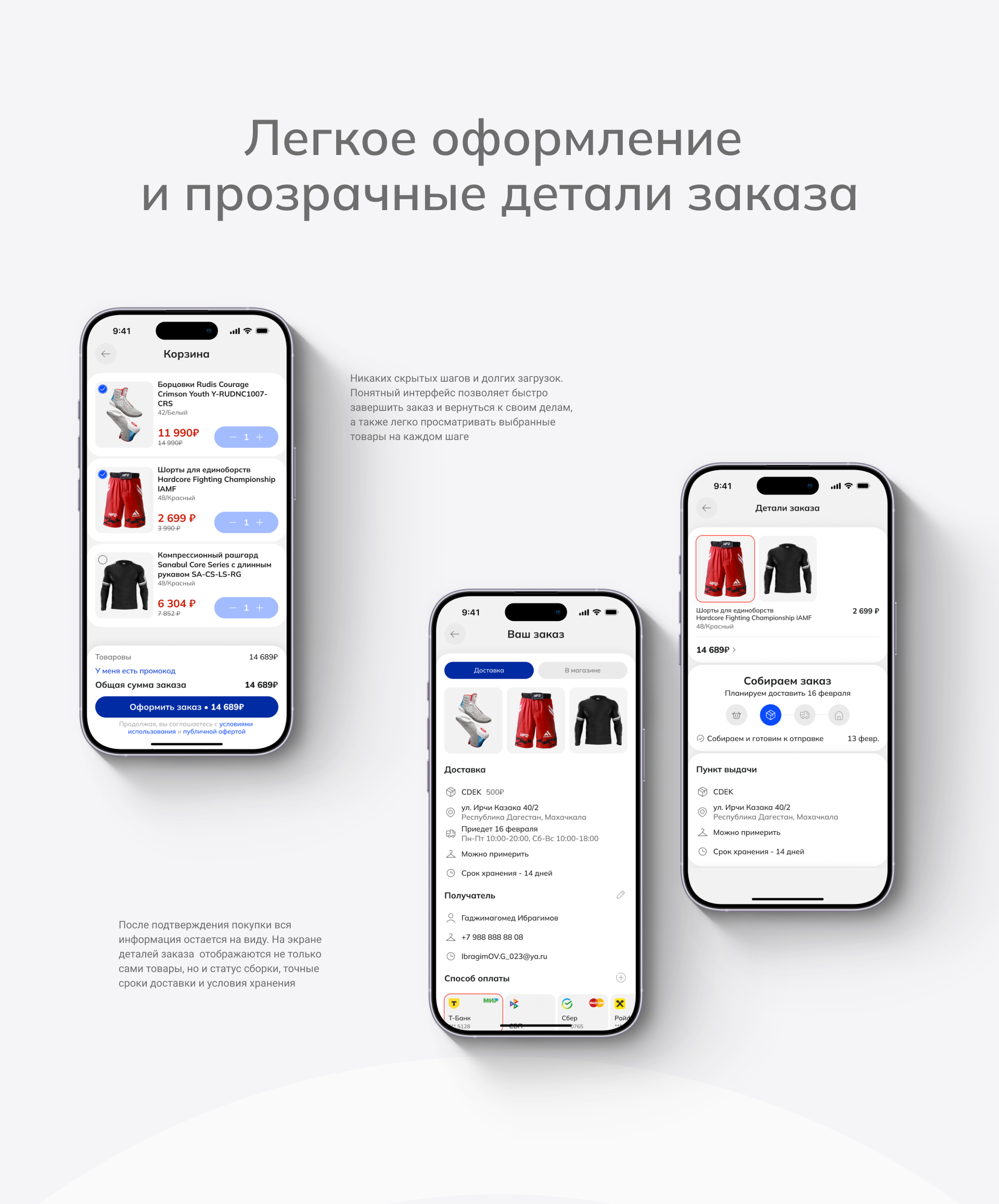 Цифровой Хаб для борцов — Изображение №10 — Интерфейсы на Dprofile