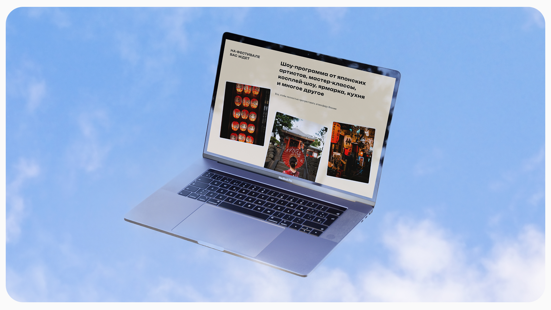 Фестиваль культуры | web — Изображение №3 — Интерфейсы, Анимация на Dprofile