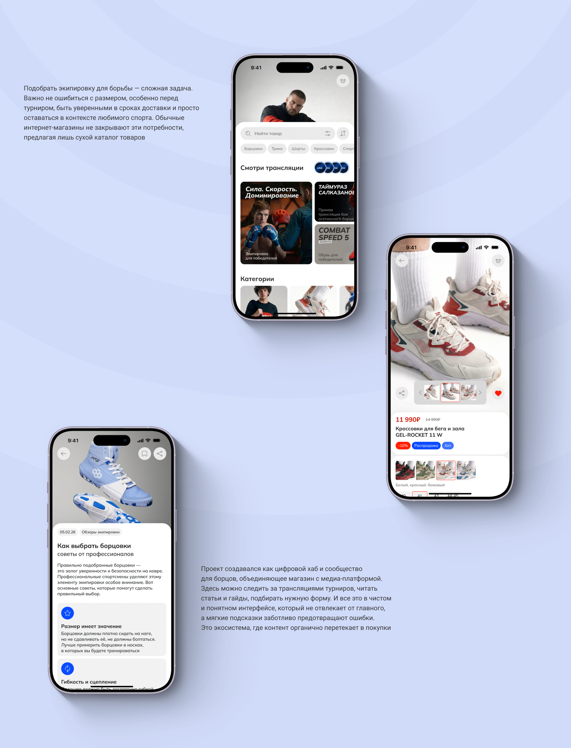 Цифровой Хаб для борцов — Изображение №5 — Интерфейсы на Dprofile