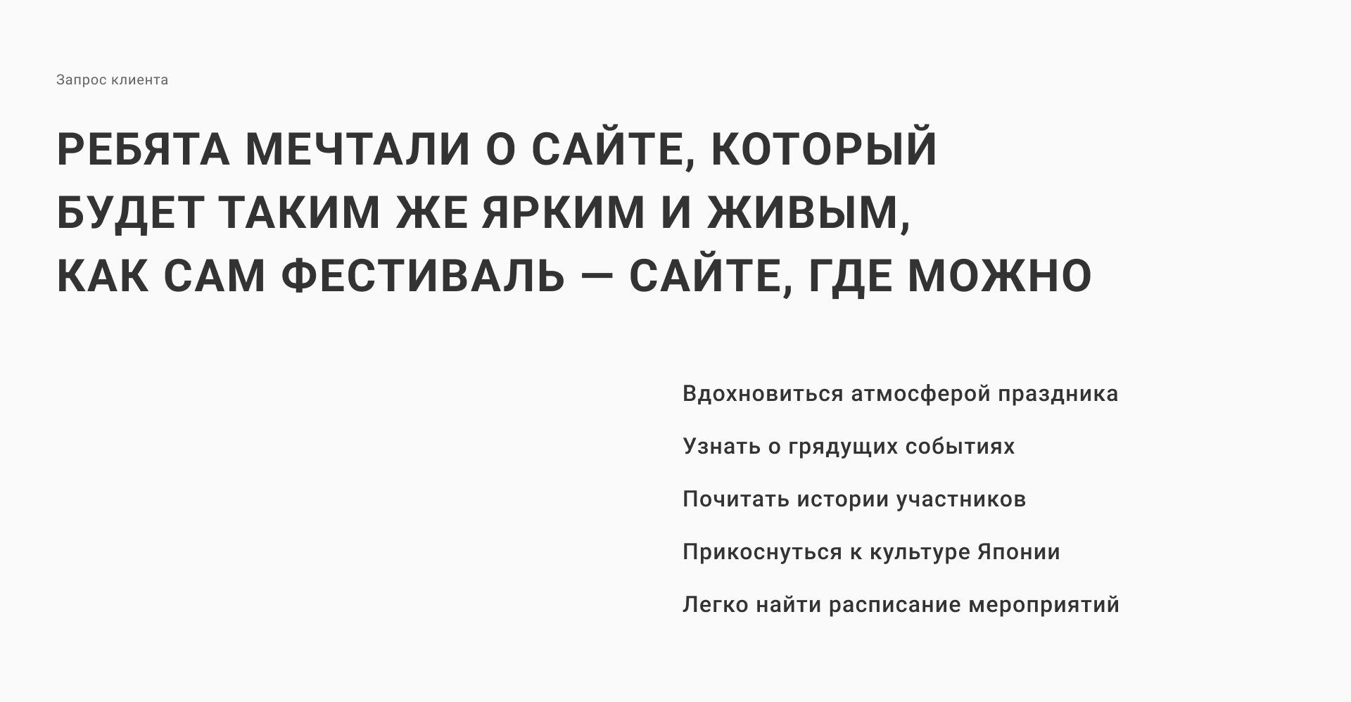 Фестиваль культуры | web — Изображение №2 — Интерфейсы, Анимация на Dprofile