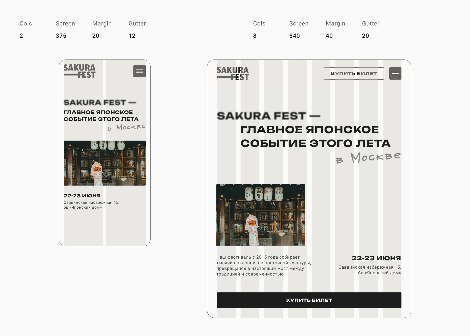 Фестиваль культуры | web — Изображение №8 — Интерфейсы, Анимация на Dprofile