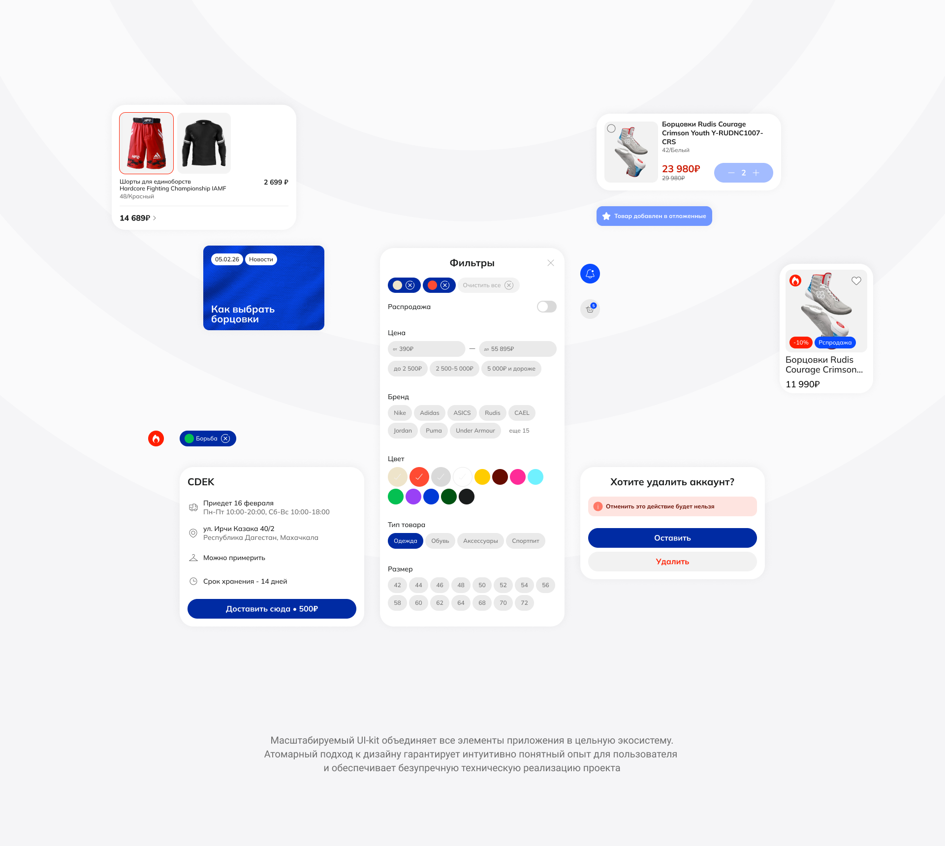 Цифровой Хаб для борцов — Изображение №12 — Интерфейсы на Dprofile