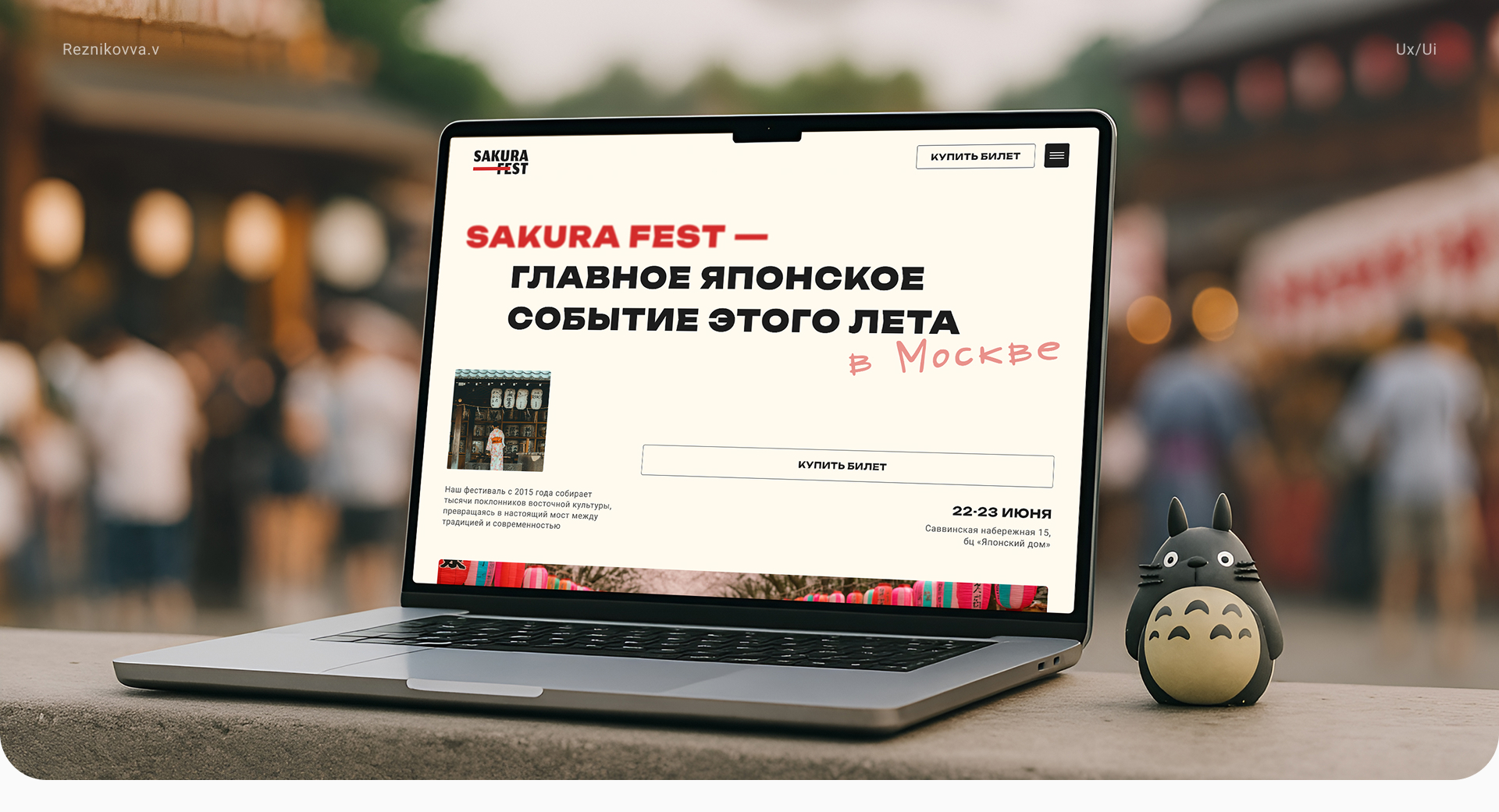 Фестиваль культуры | web — Изображение №1 — Интерфейсы, Анимация на Dprofile