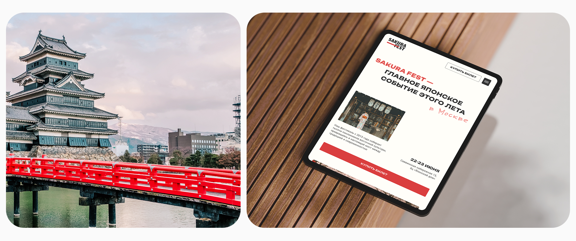 Фестиваль культуры | web — Изображение №5 — Интерфейсы, Анимация на Dprofile