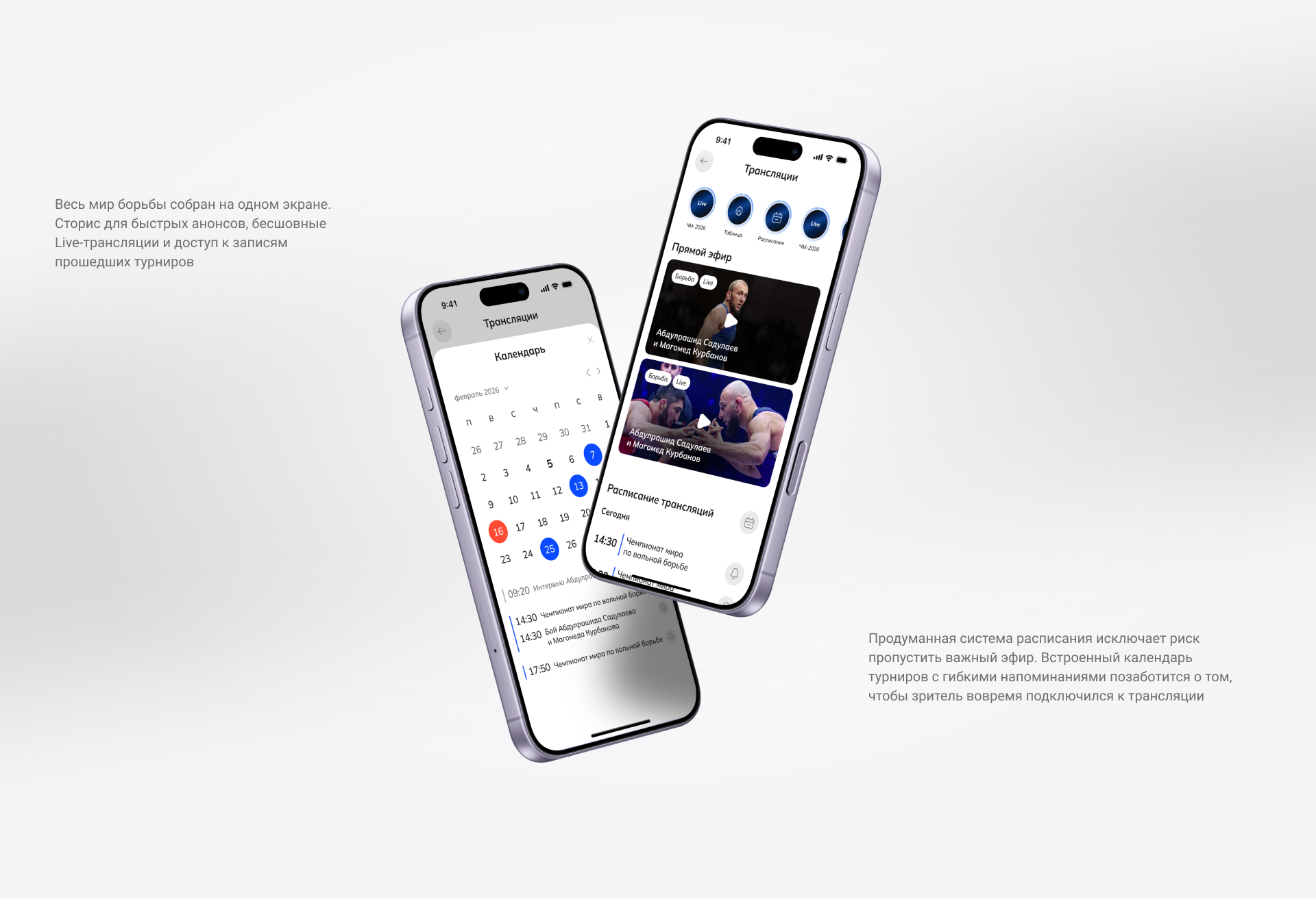 Цифровой Хаб для борцов — Изображение №8 — Интерфейсы на Dprofile