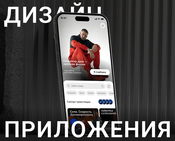 Цифровой Хаб для борцов на Dprofile