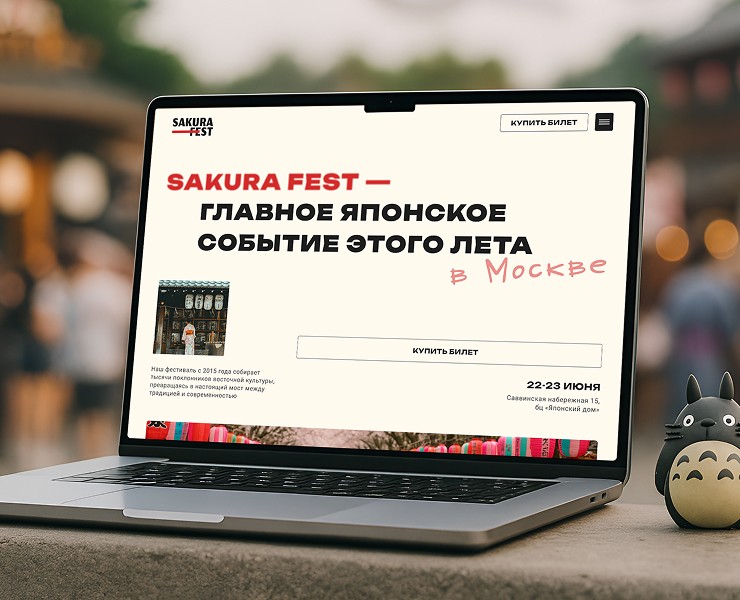 Фестиваль культуры | web на Dprofile