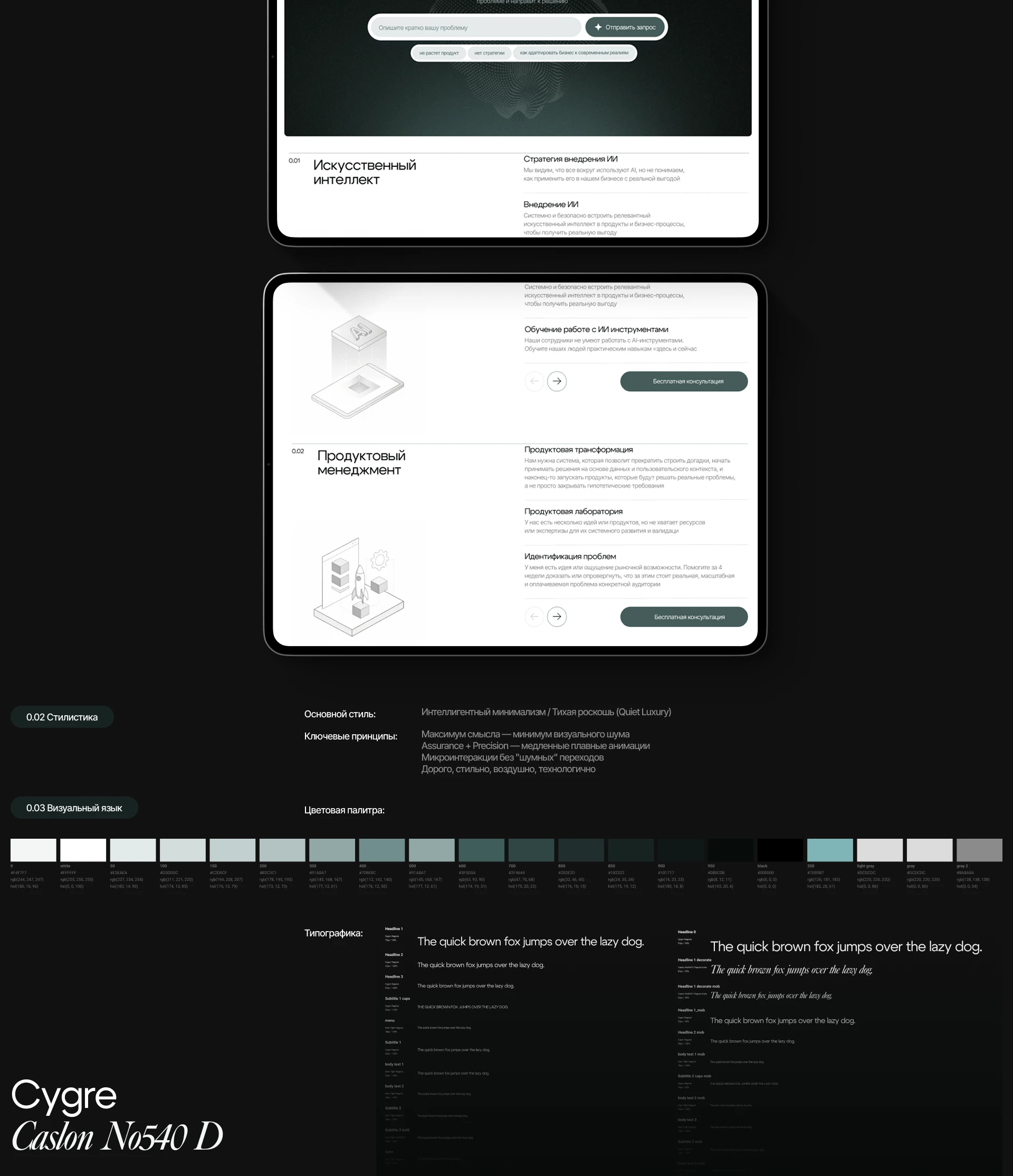 Catsberry - consulting company UX/UI Design — Изображение №3 — Интерфейсы на Dprofile