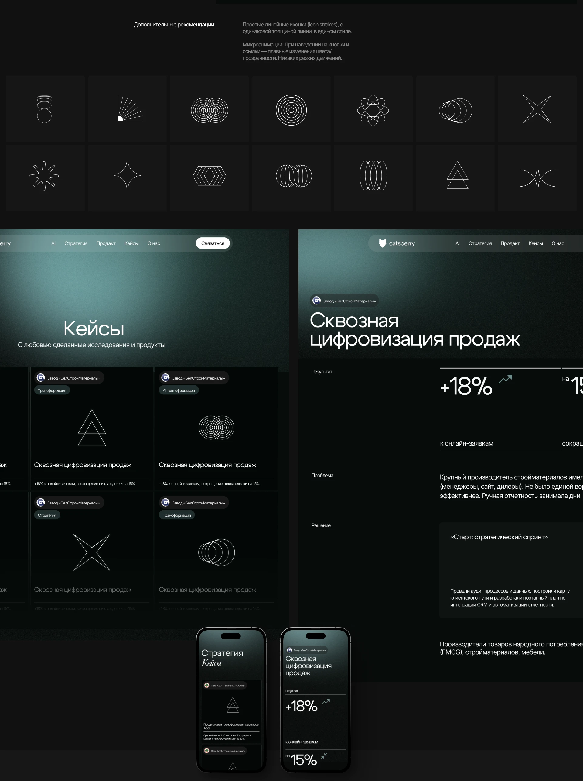 Catsberry - consulting company UX/UI Design — Изображение №4 — Интерфейсы на Dprofile