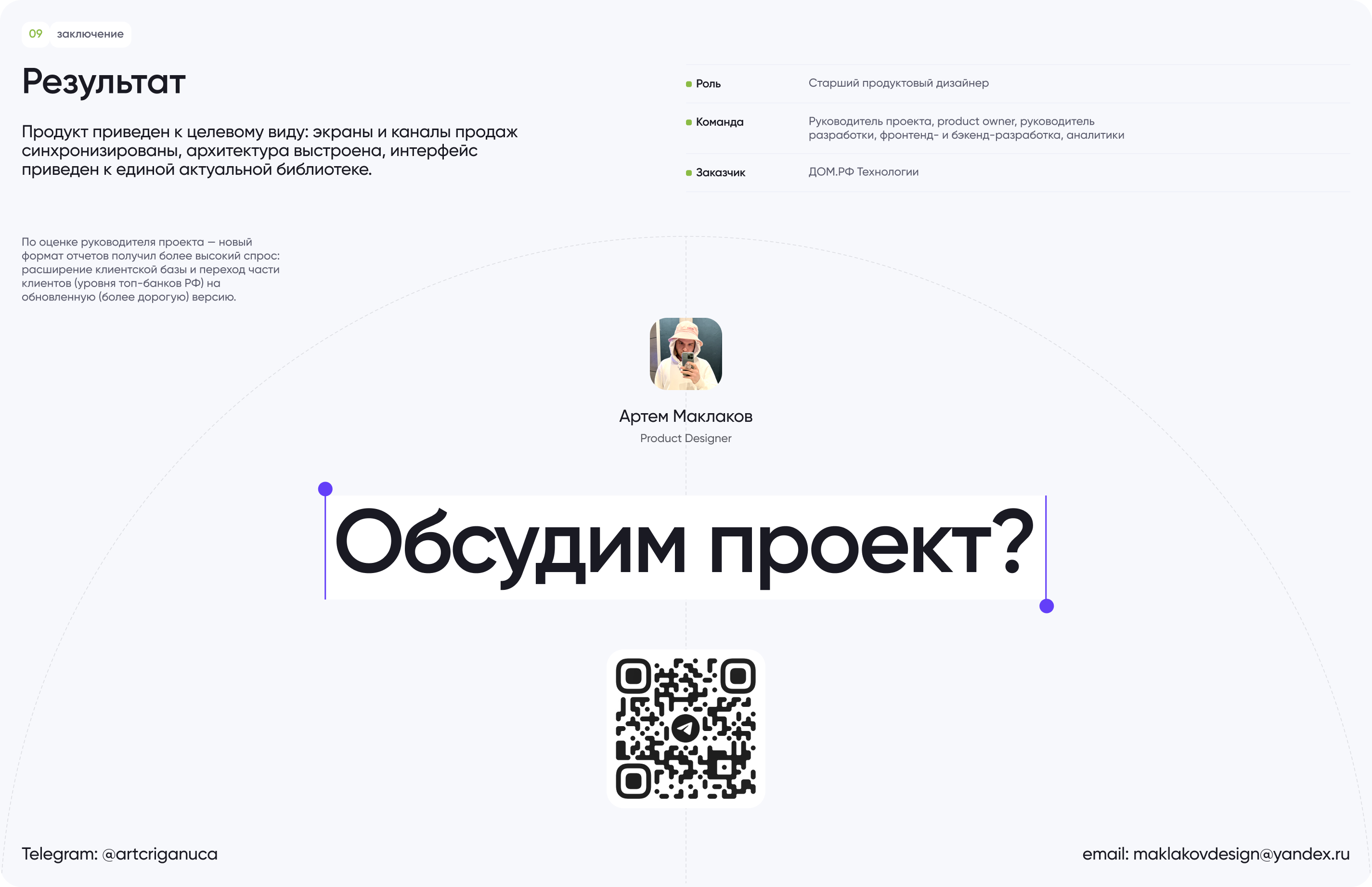 Продукт и лендинг — Про Дома (ДОМ.РФ) — Изображение №15 — Интерфейсы на Dprofile