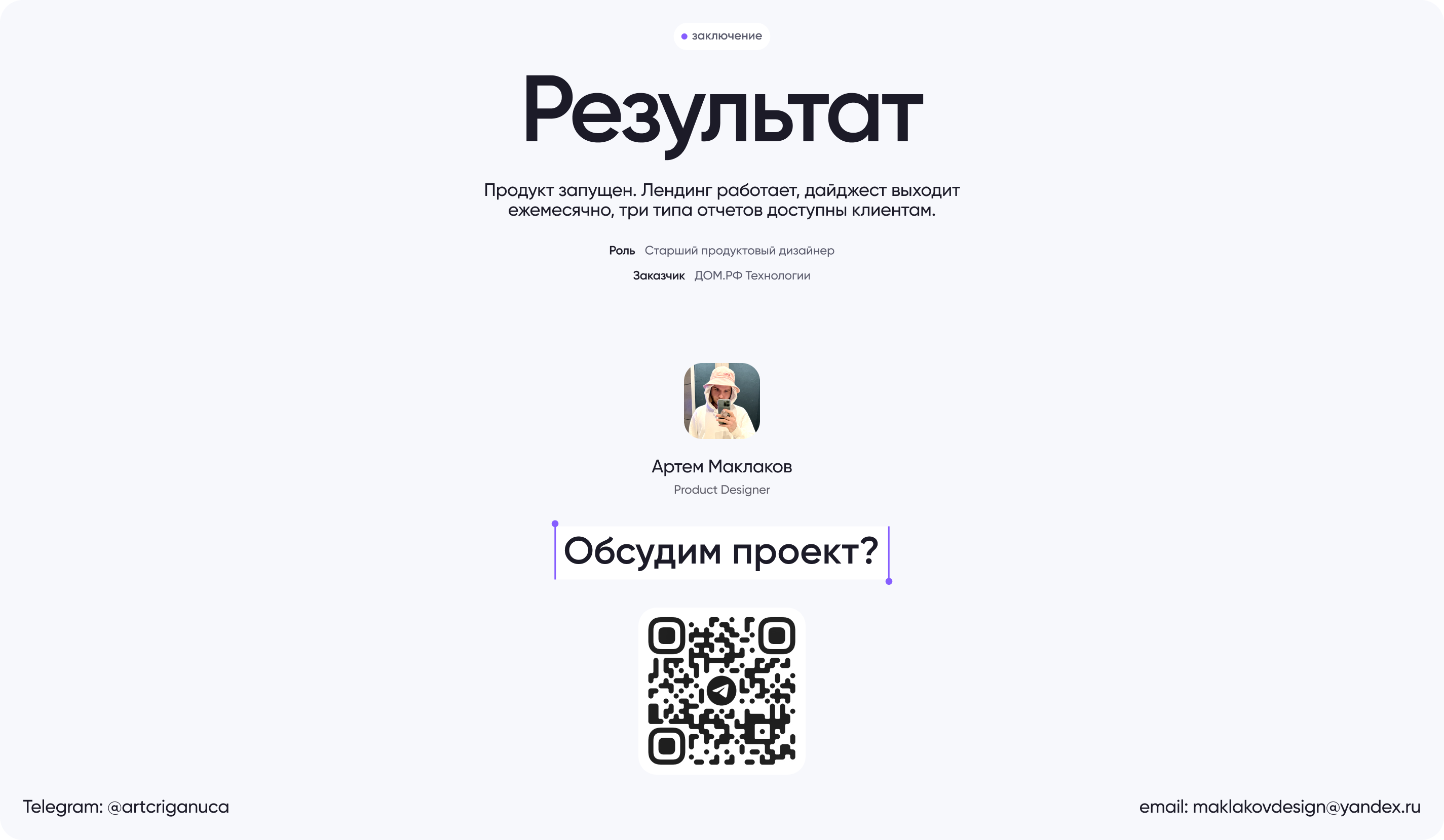 Дашборды и лендинг — Про Дома Консалтинг — Изображение №16 — Интерфейсы на Dprofile