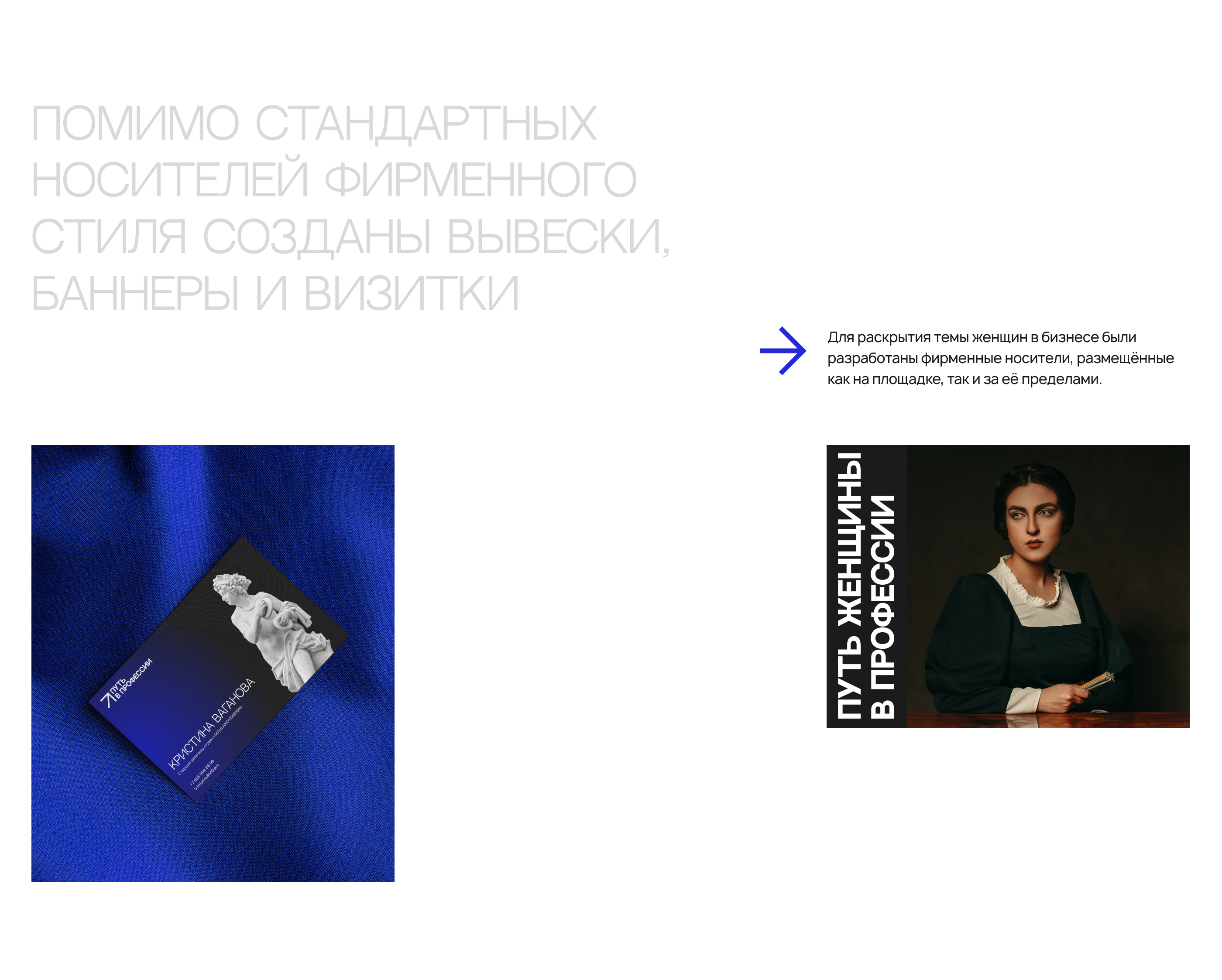 Лого и брендинг — Путь в профессии — Изображение №10 — Брендинг на Dprofile