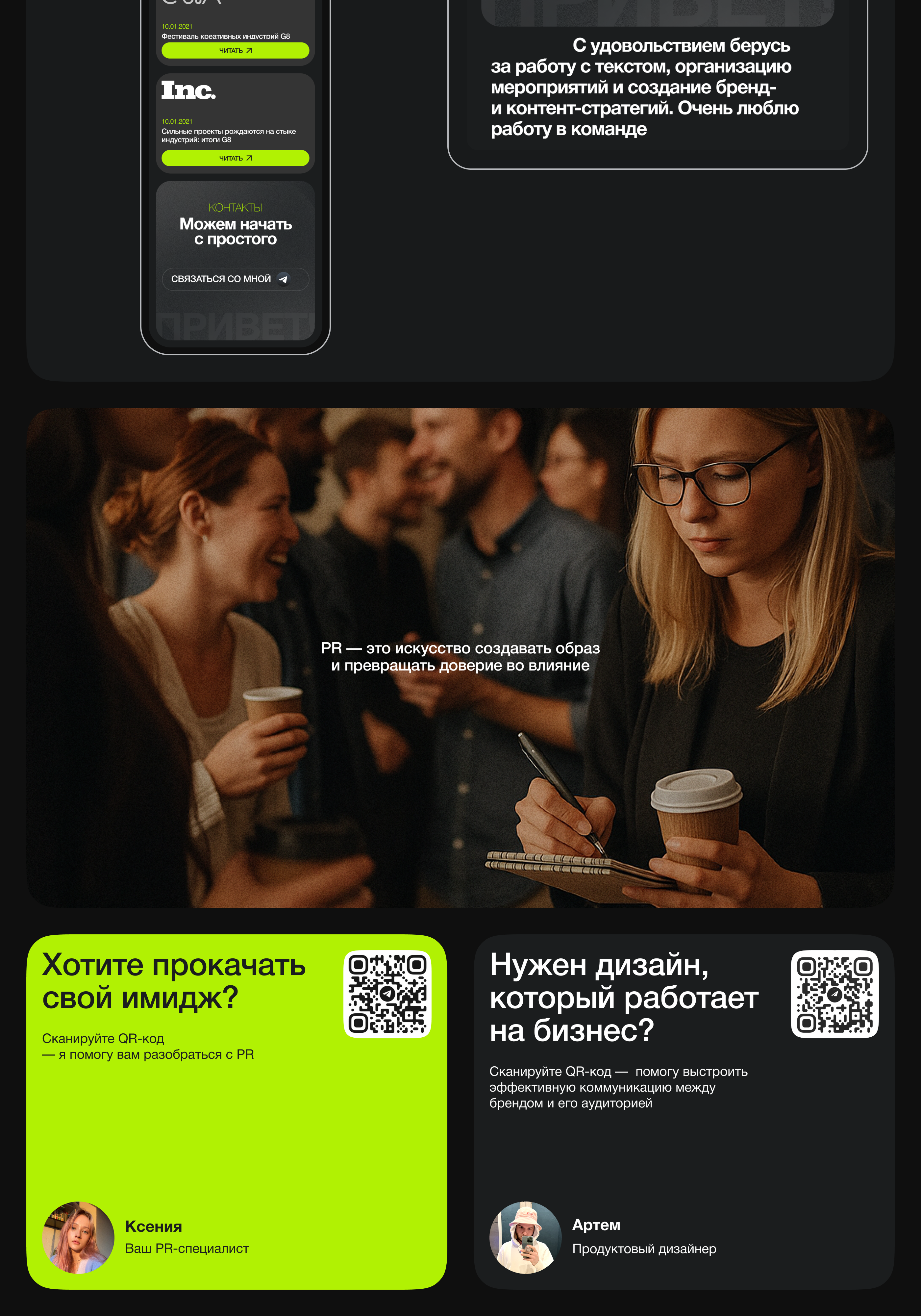 Лендинг и айдентика — Ксения PR — Изображение №5 — Интерфейсы, Брендинг на Dprofile