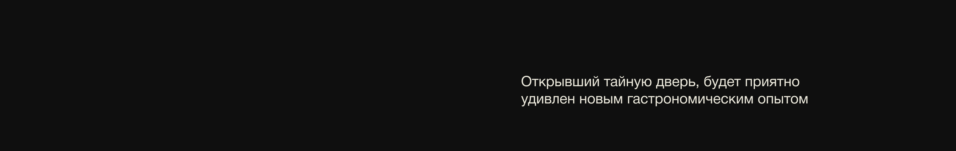 Стиль бара СОЛЬ — Изображение №10 — Брендинг, Маркетинг на Dprofile