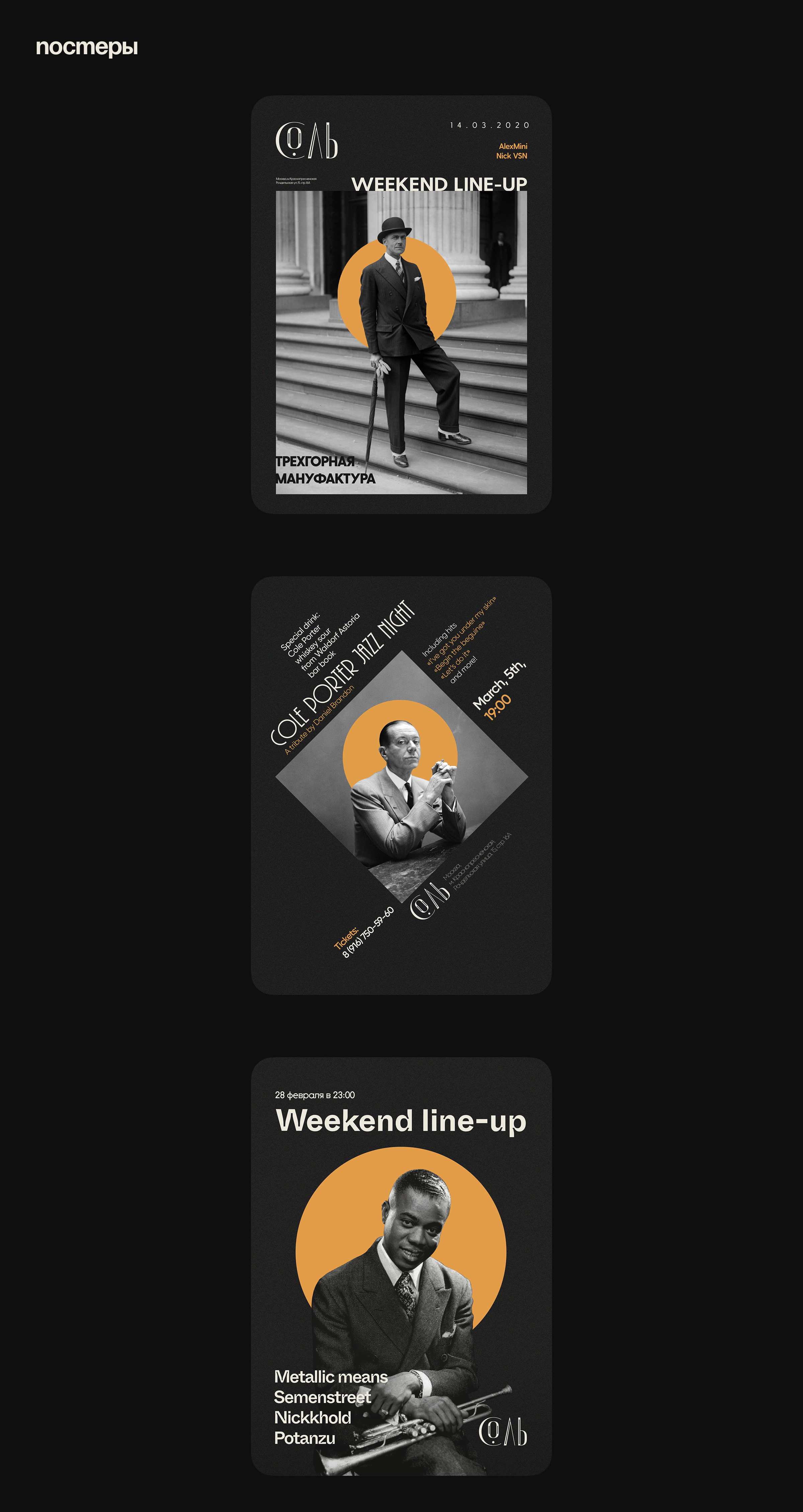 Стиль бара СОЛЬ — Изображение №4 — Брендинг, Маркетинг на Dprofile