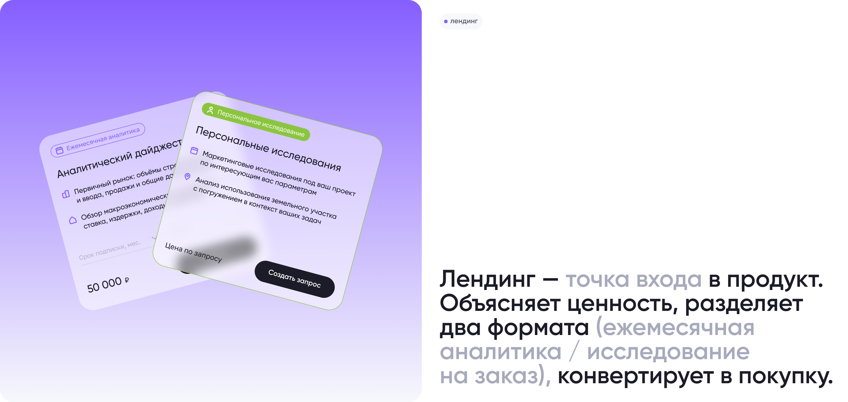 Дашборды и лендинг — Про Дома Консалтинг — Изображение №11 — Интерфейсы на Dprofile