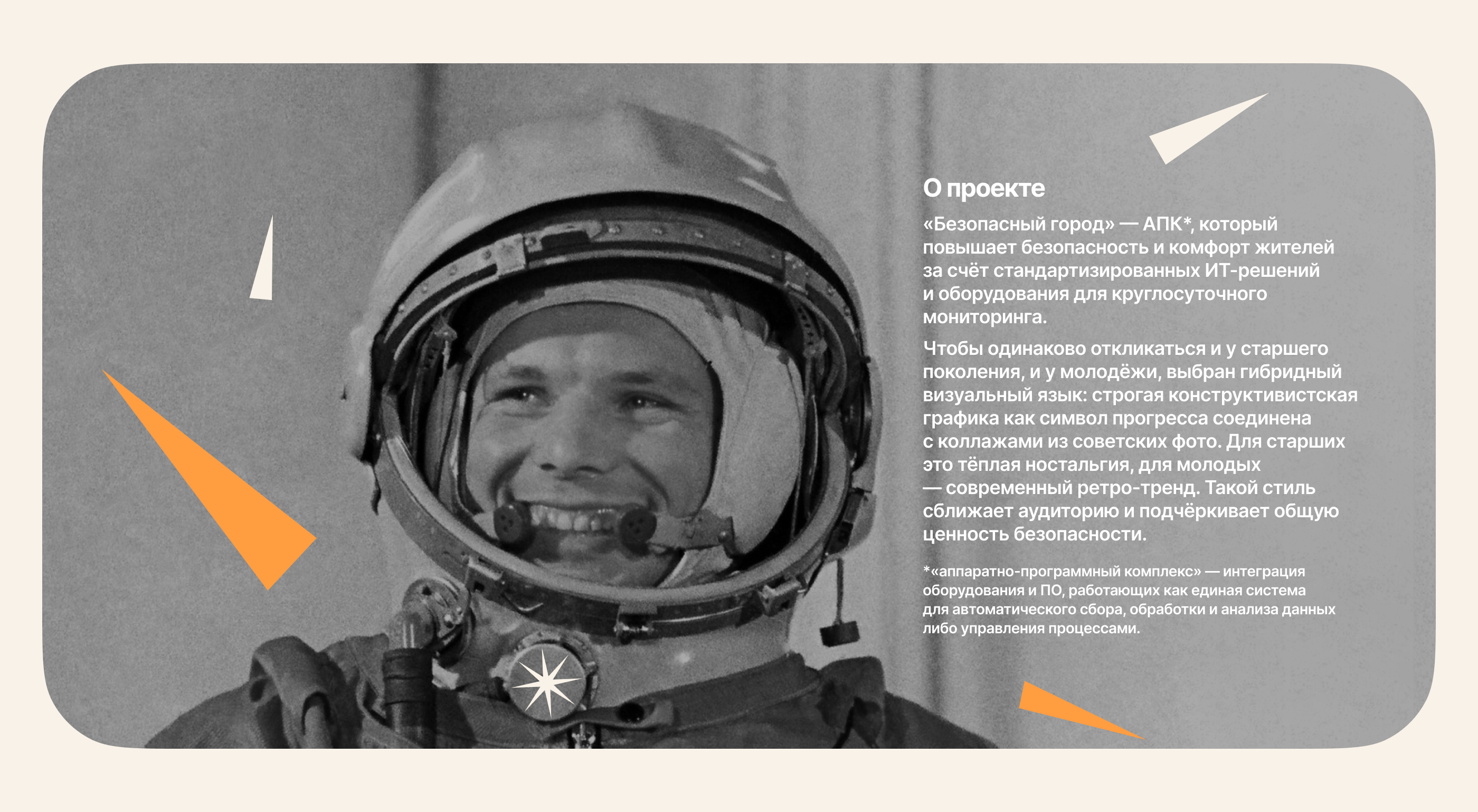 Концептуальный календарь — Безопасный город — Изображение №2 — Брендинг, Графика на Dprofile