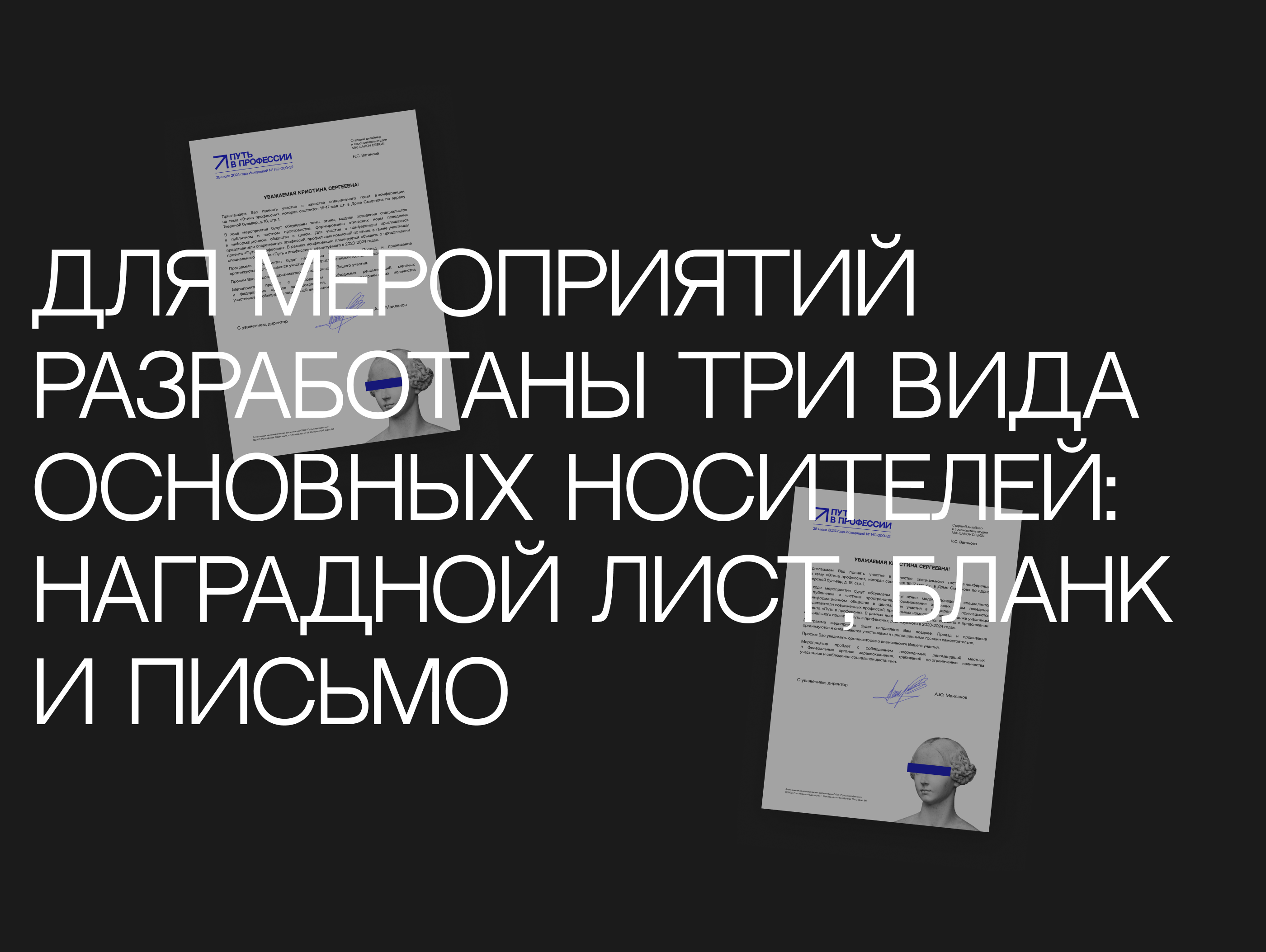 Лого и брендинг — Путь в профессии — Изображение №5 — Брендинг на Dprofile