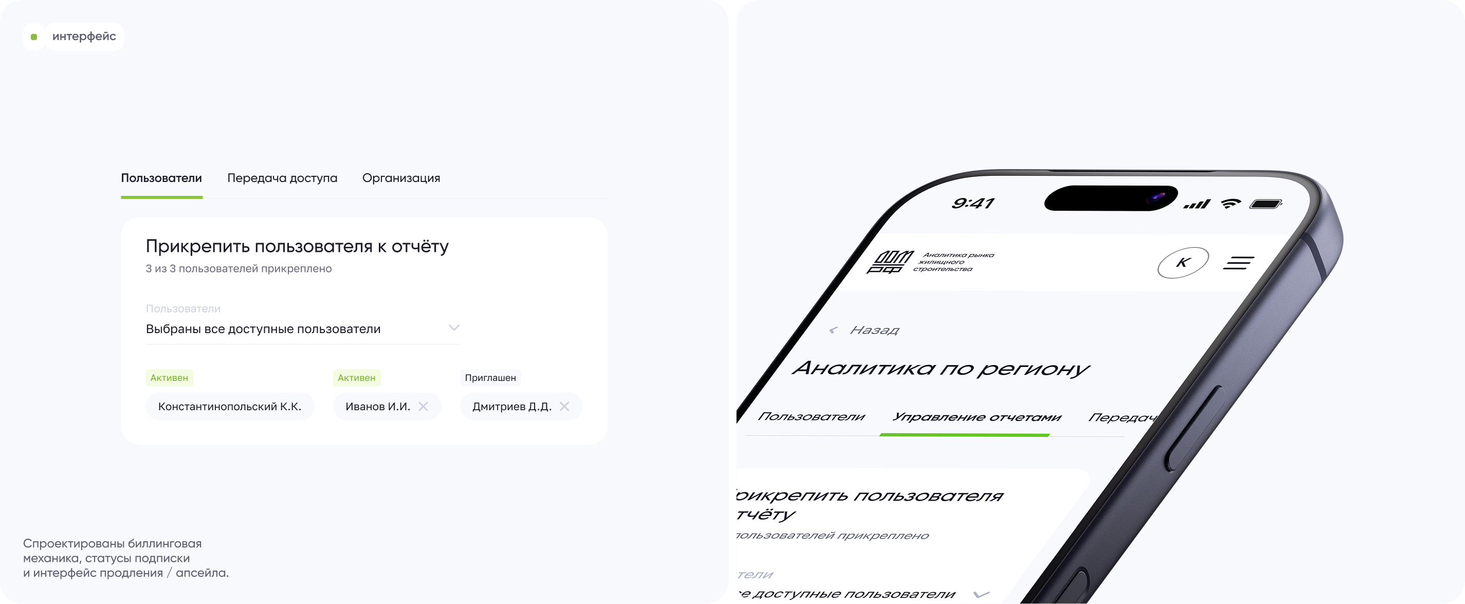 Продукт и лендинг — Про Дома (ДОМ.РФ) — Изображение №6 — Интерфейсы на Dprofile