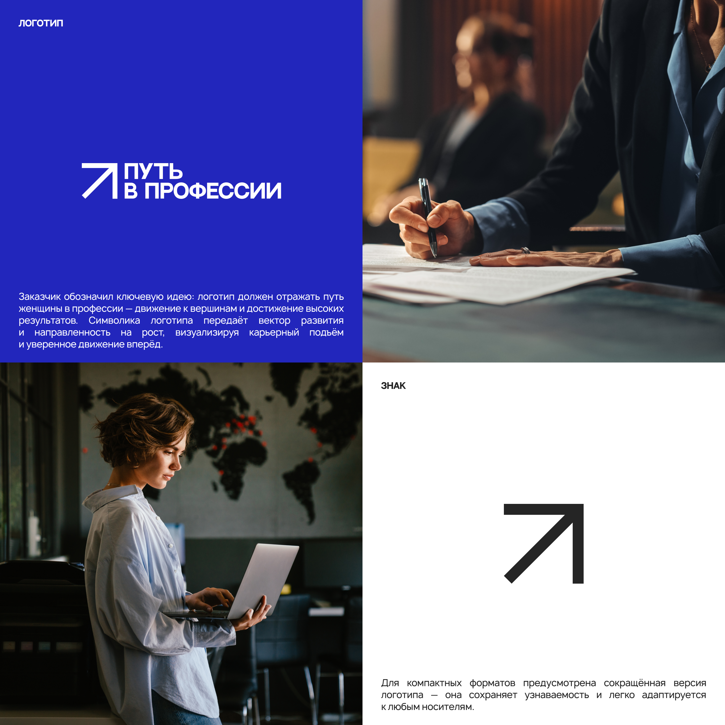 Лого и брендинг — Путь в профессии — Изображение №4 — Брендинг на Dprofile
