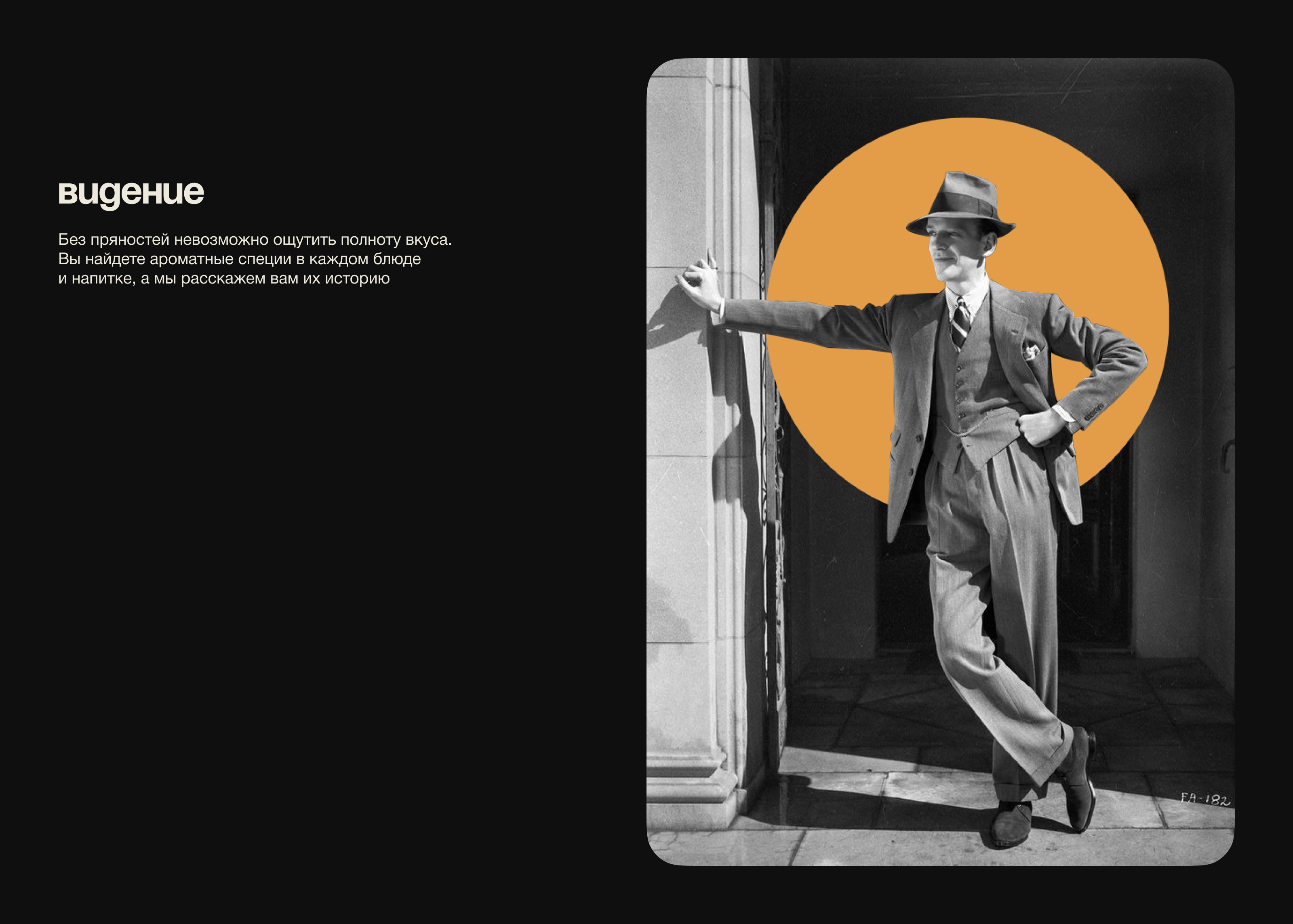 Стиль бара СОЛЬ — Изображение №3 — Брендинг, Маркетинг на Dprofile