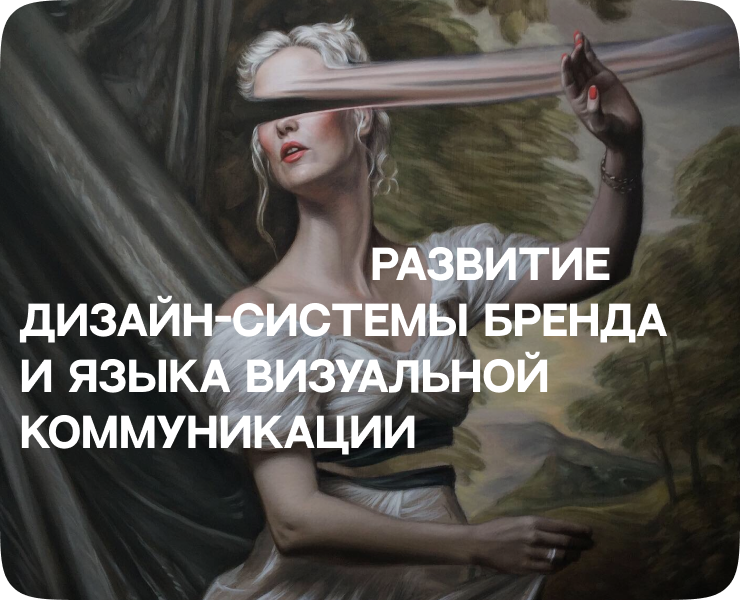 Дизайн-система и контент — ARTLIFE Academy — Брендинг, Маркетинг на Dprofile
