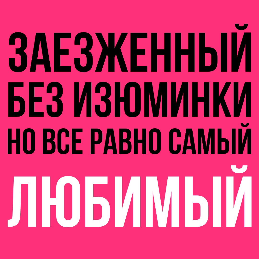 BEBAS poster — Изображение №2 — Графика на Dprofile