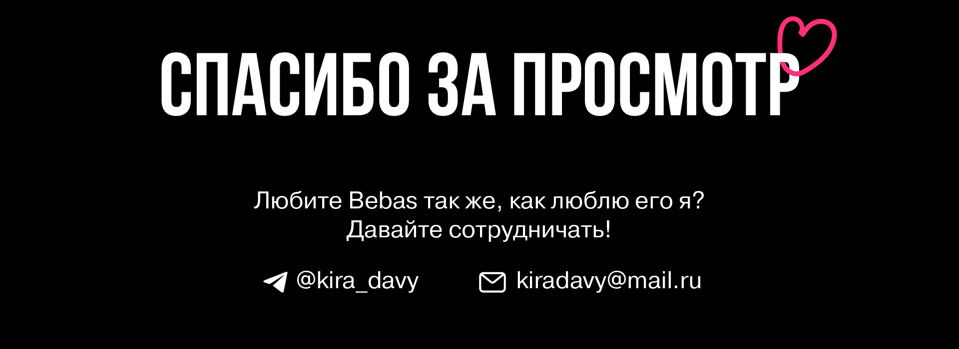 BEBAS poster — Изображение №16 — Графика на Dprofile