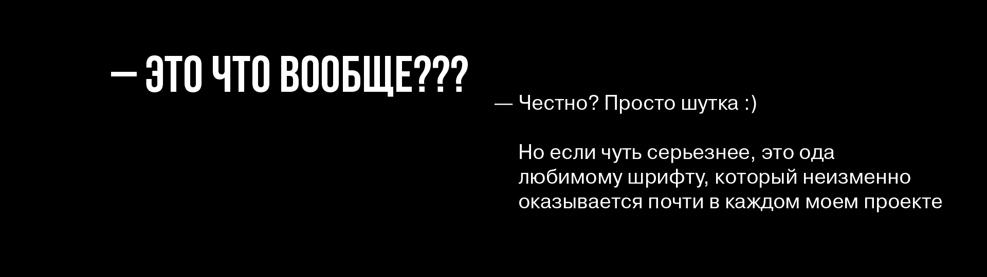 BEBAS poster — Изображение №1 — Графика на Dprofile