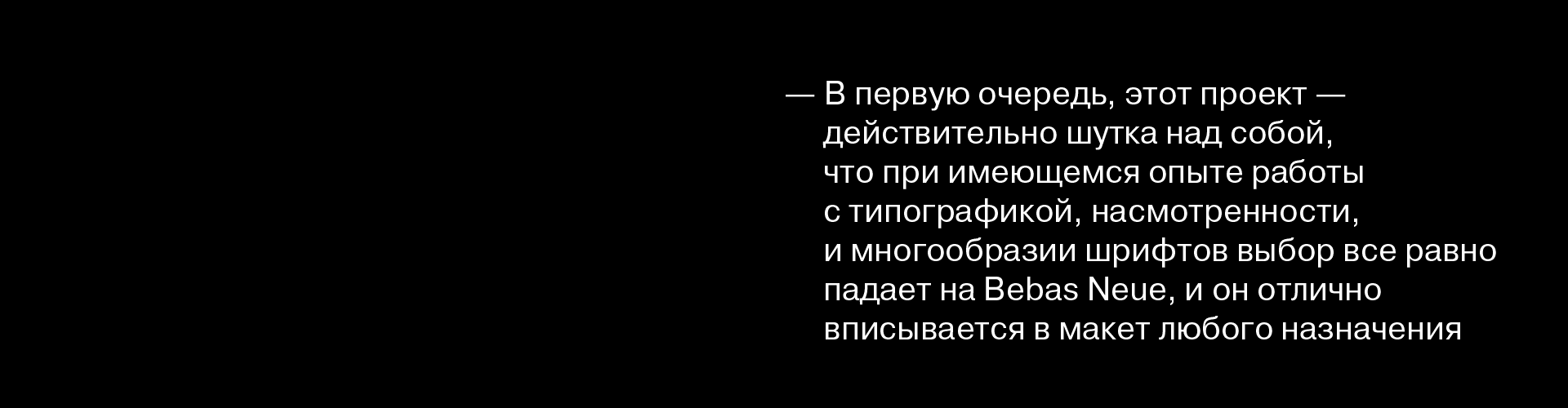 BEBAS poster — Изображение №6 — Графика на Dprofile