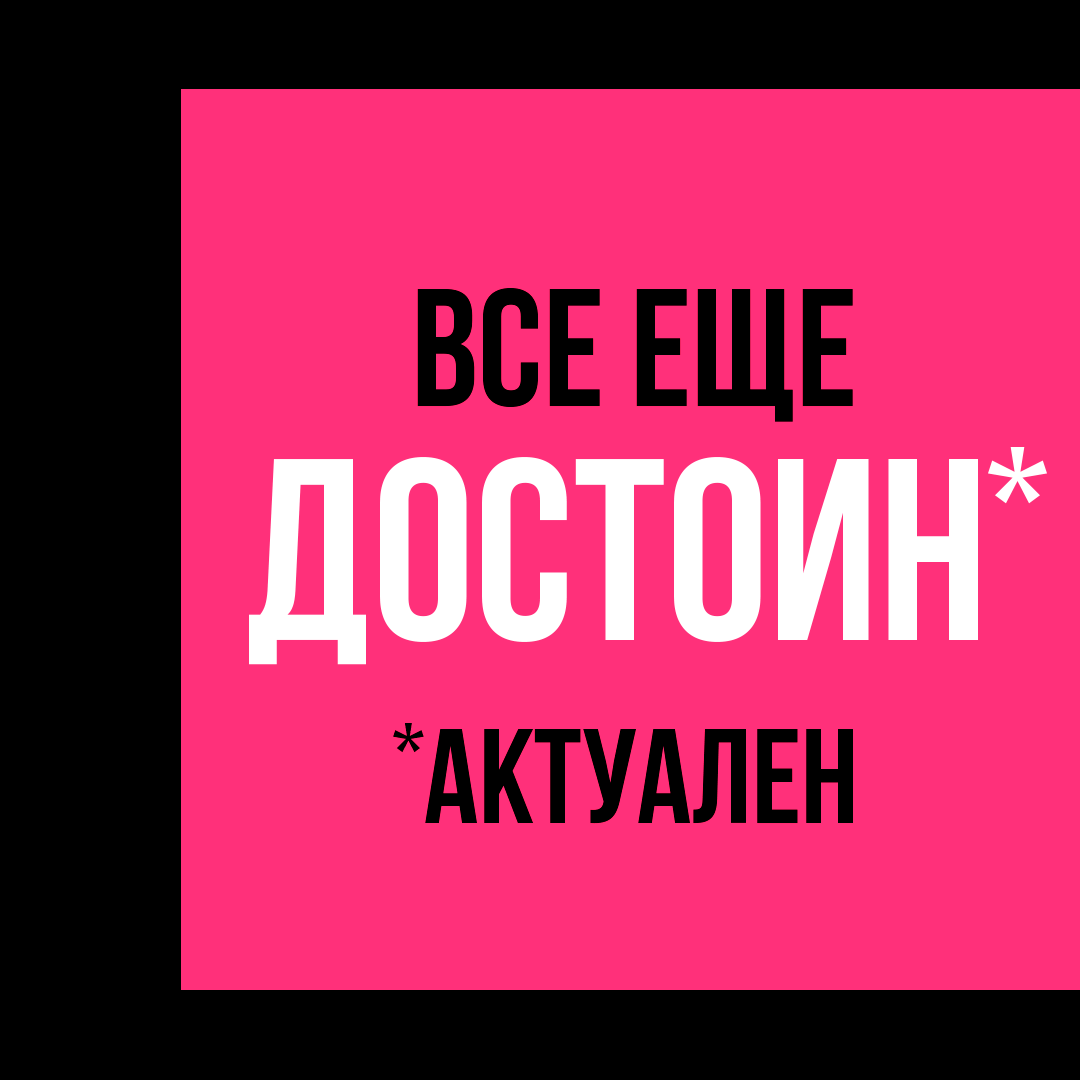 BEBAS poster — Изображение №5 — Графика на Dprofile