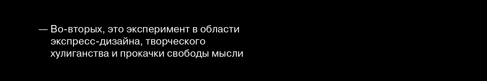 BEBAS poster — Изображение №8 — Графика на Dprofile