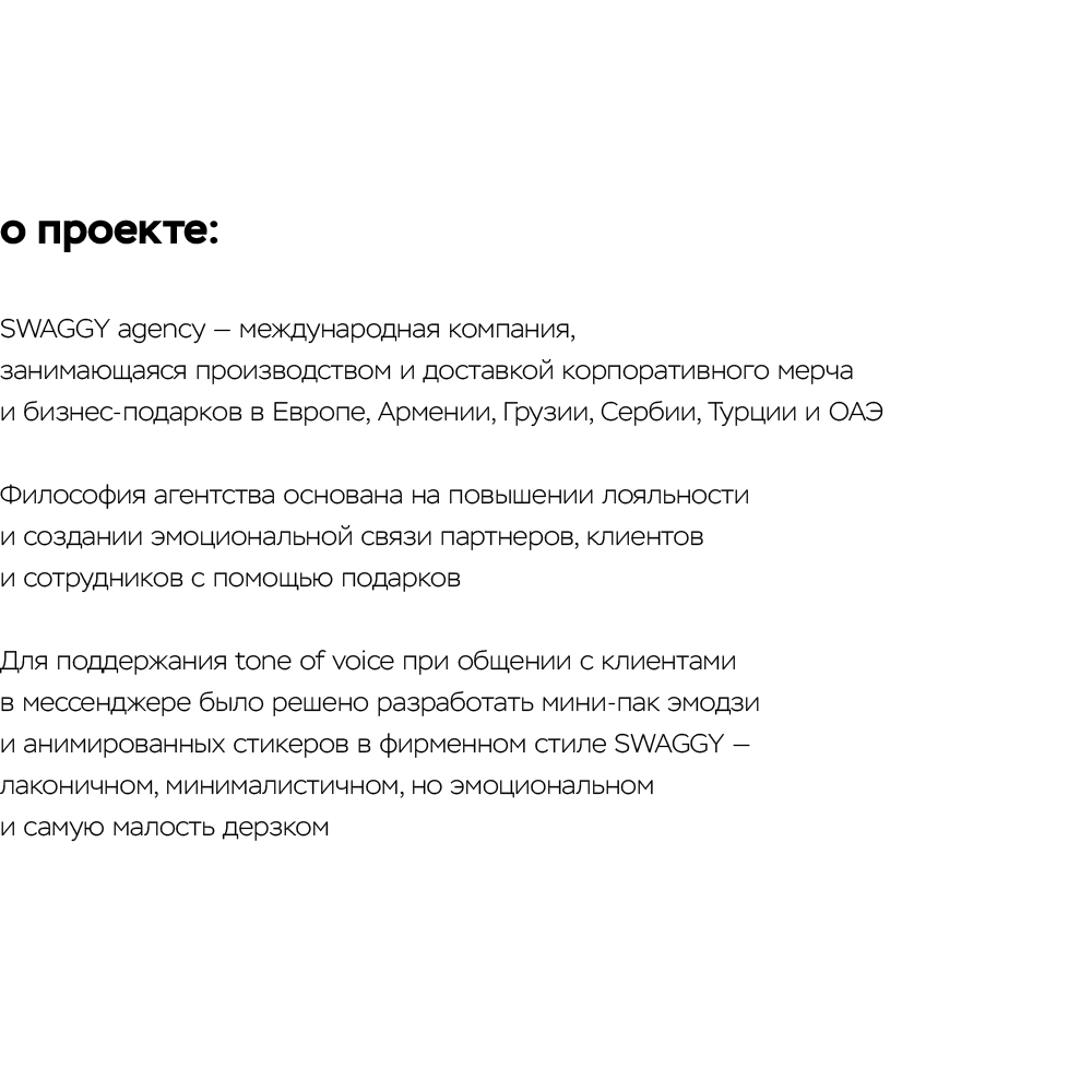 SWAGGY tg-pack — Изображение №3 — Графика, Анимация на Dprofile