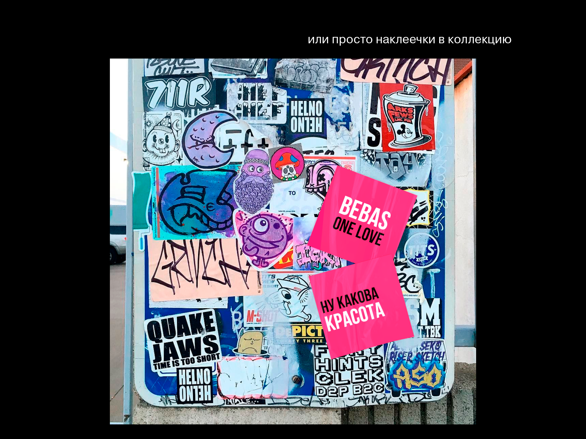 BEBAS poster — Изображение №13 — Графика на Dprofile