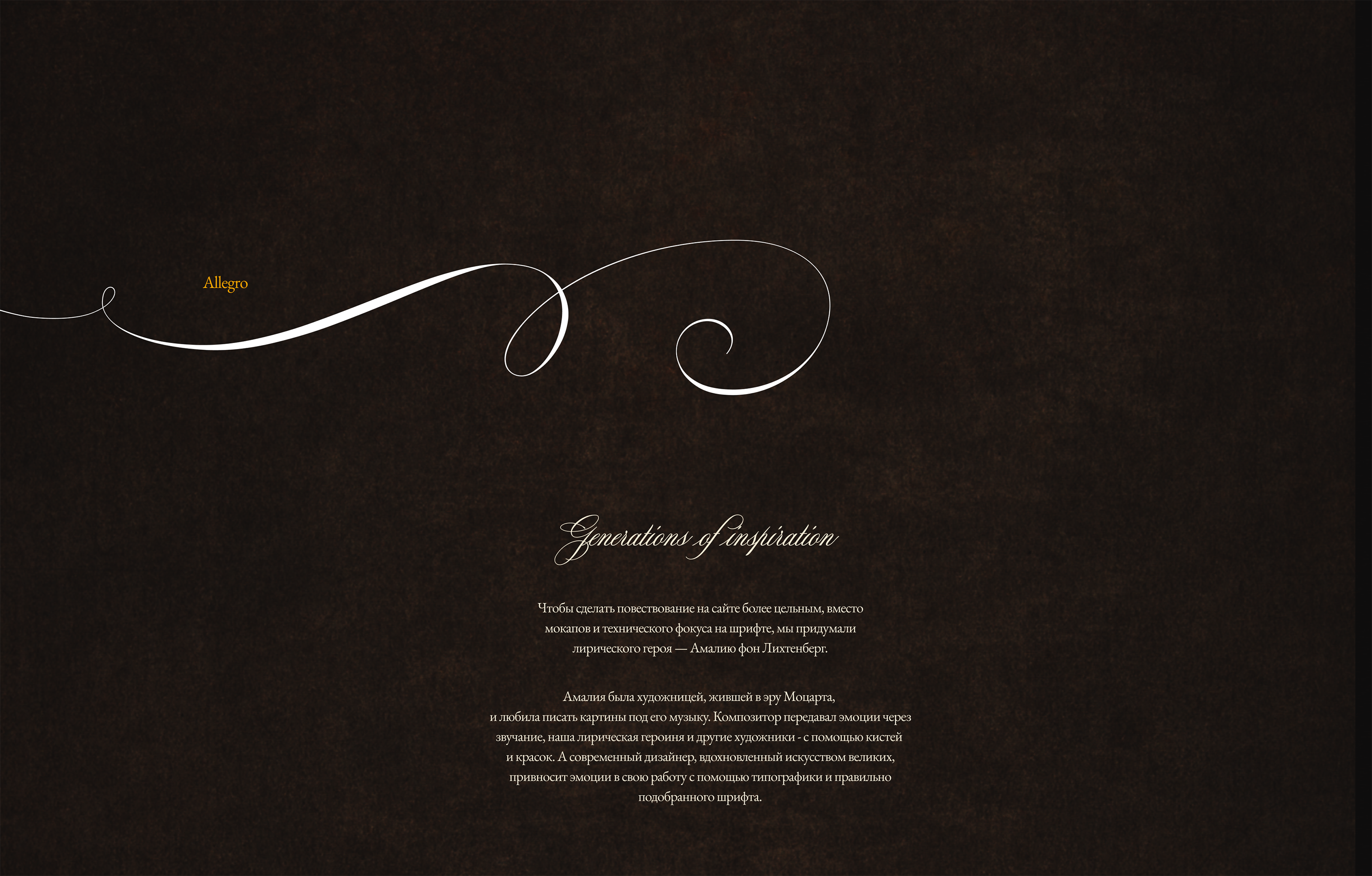 Mozart font — Изображение №5 — Интерфейсы, Графика на Dprofile