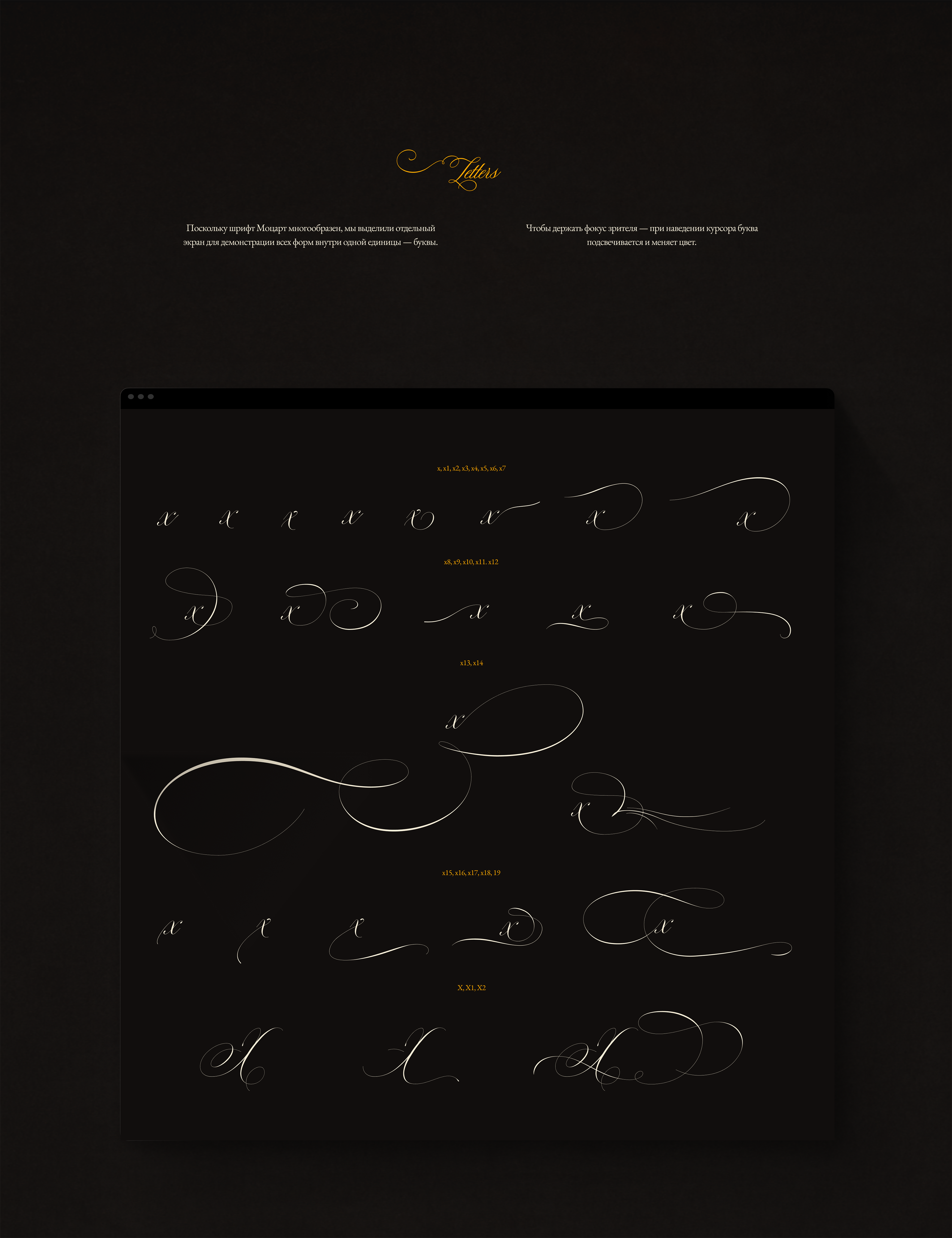 Mozart font — Изображение №11 — Интерфейсы, Графика на Dprofile
