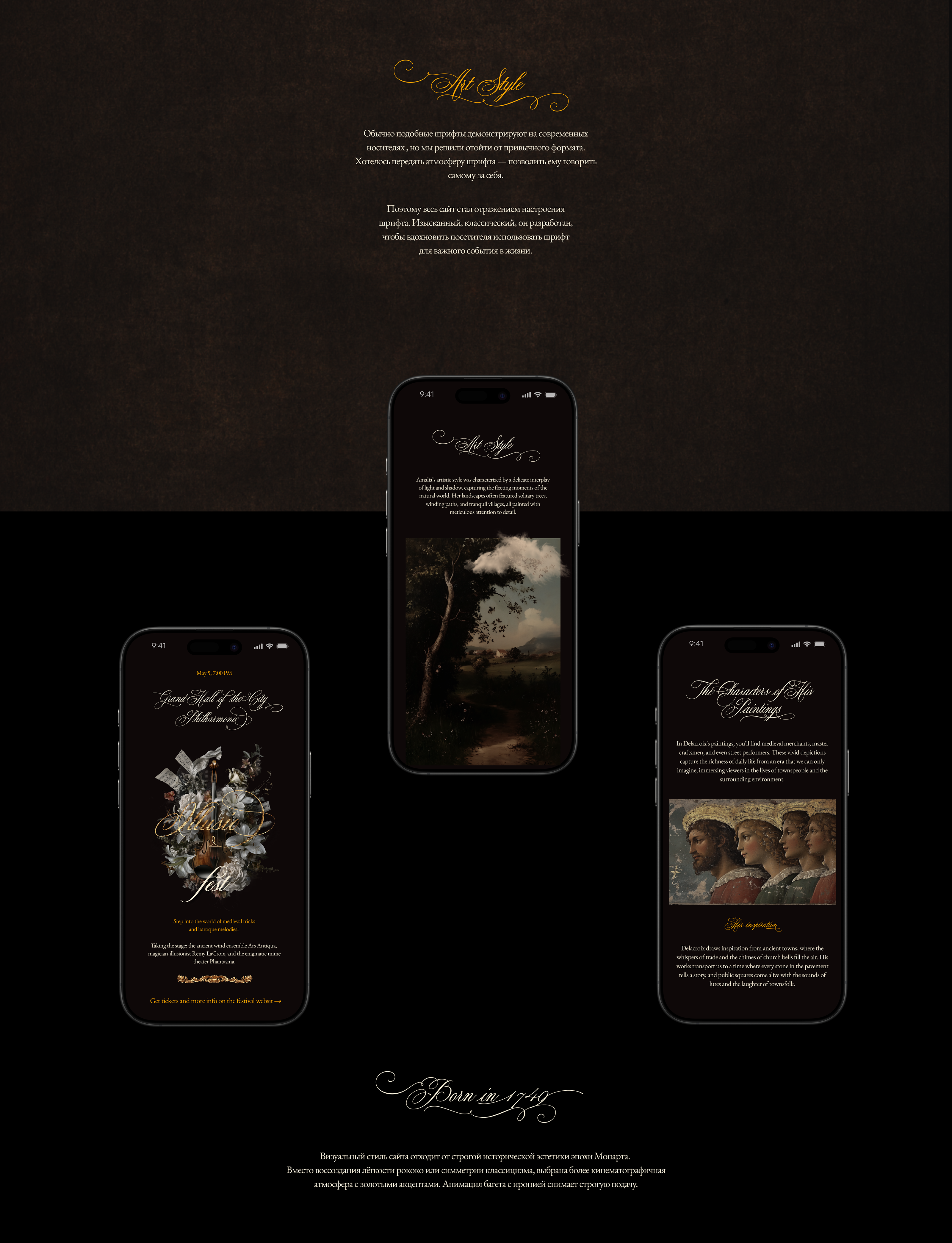 Mozart font — Изображение №2 — Интерфейсы, Графика на Dprofile