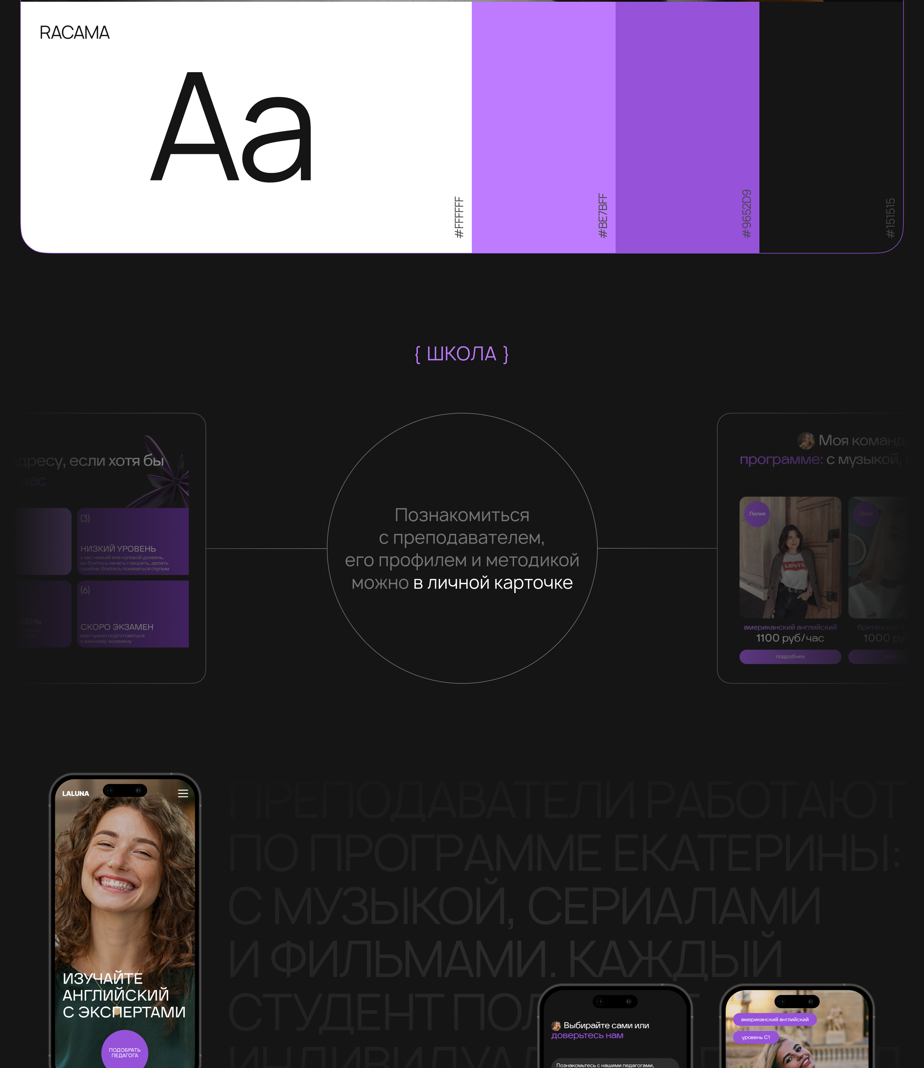 LaLuna English: редизайн сайта — Изображение №5 — Интерфейсы, Брендинг на Dprofile