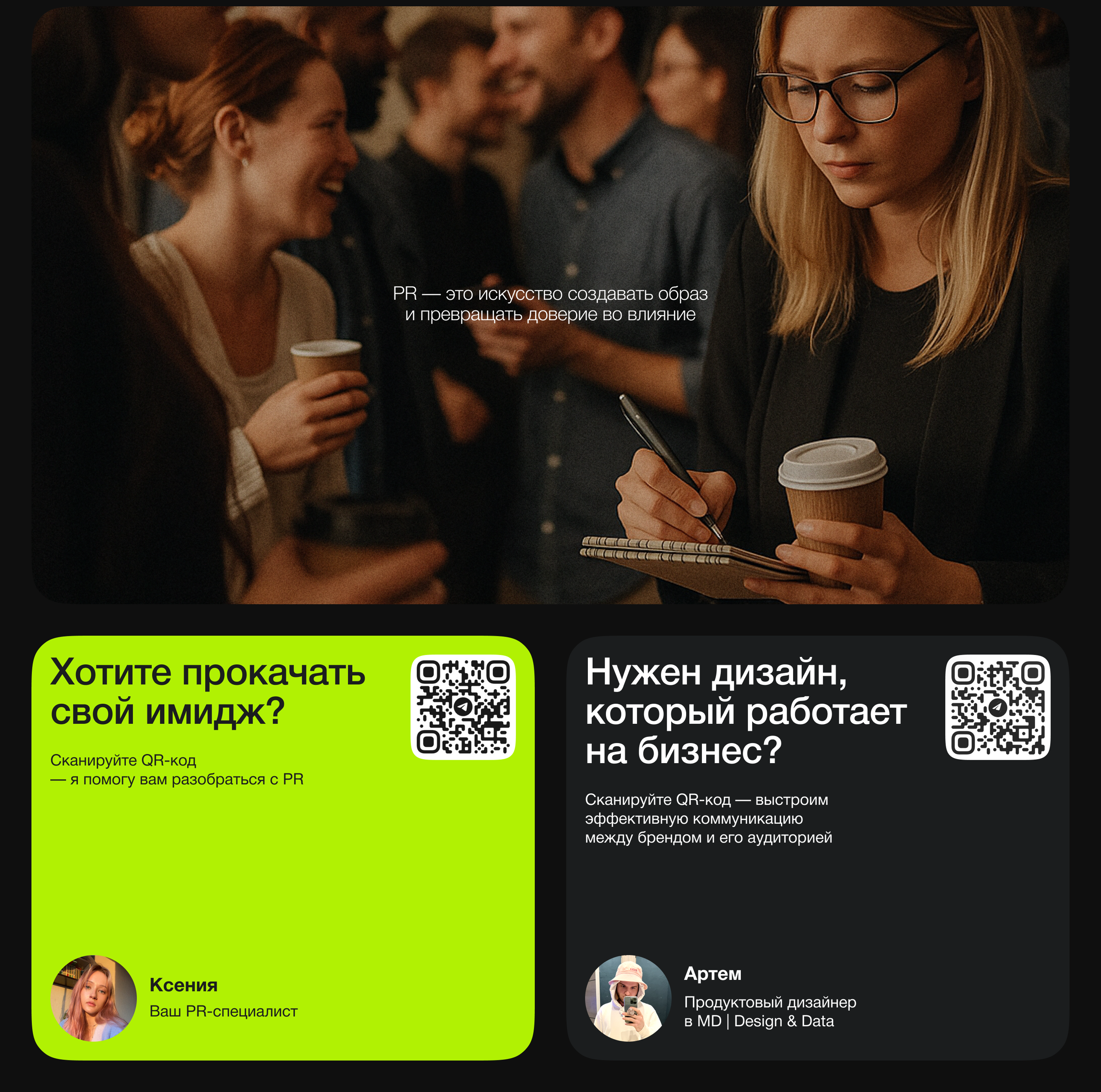 Сайт-визитка PR-специалиста — Изображение №10 — Интерфейсы, Брендинг на Dprofile