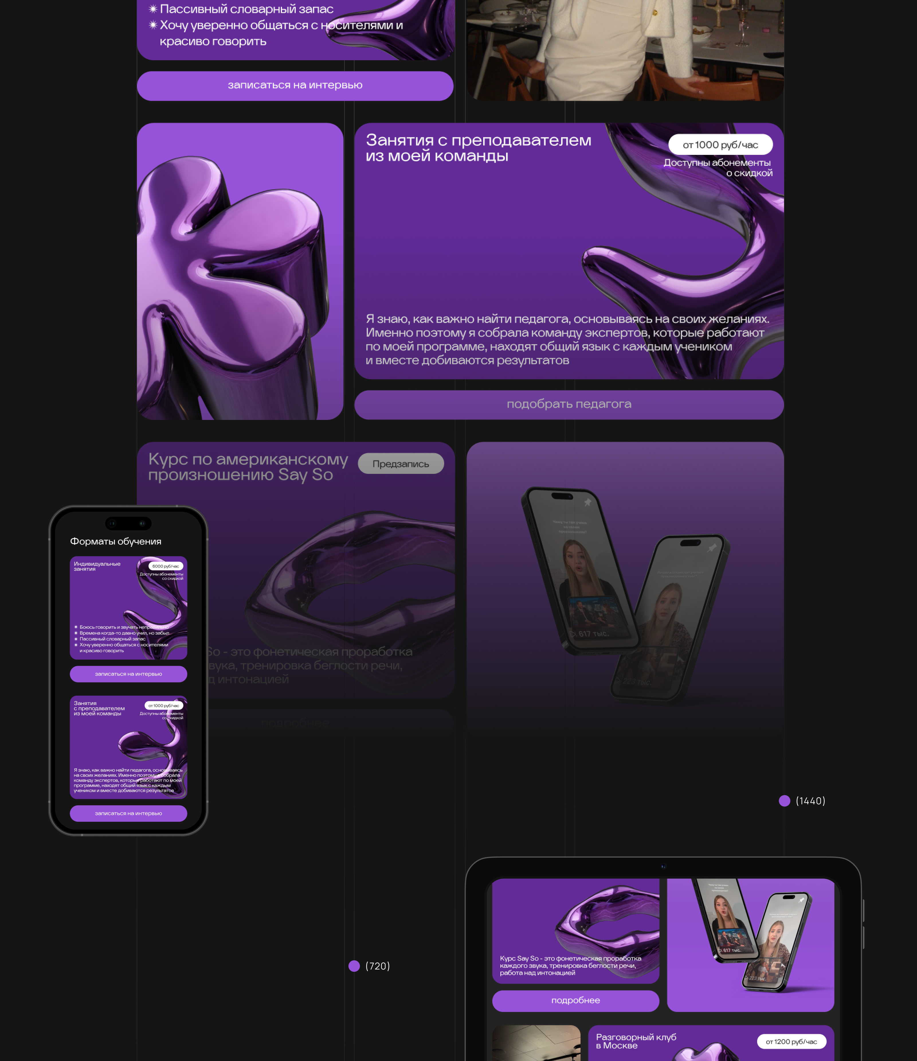 LaLuna English: редизайн сайта — Изображение №3 — Интерфейсы, Брендинг на Dprofile