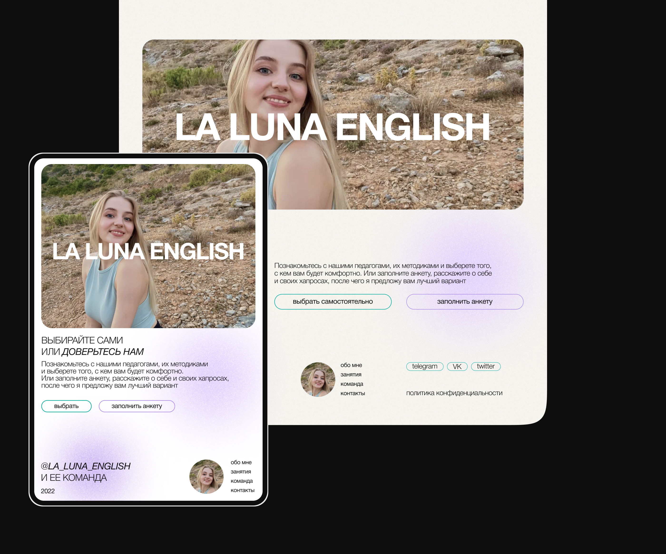 Лендинг и базовая айдентика LALUNA English — Изображение №7 — Интерфейсы, Брендинг на Dprofile