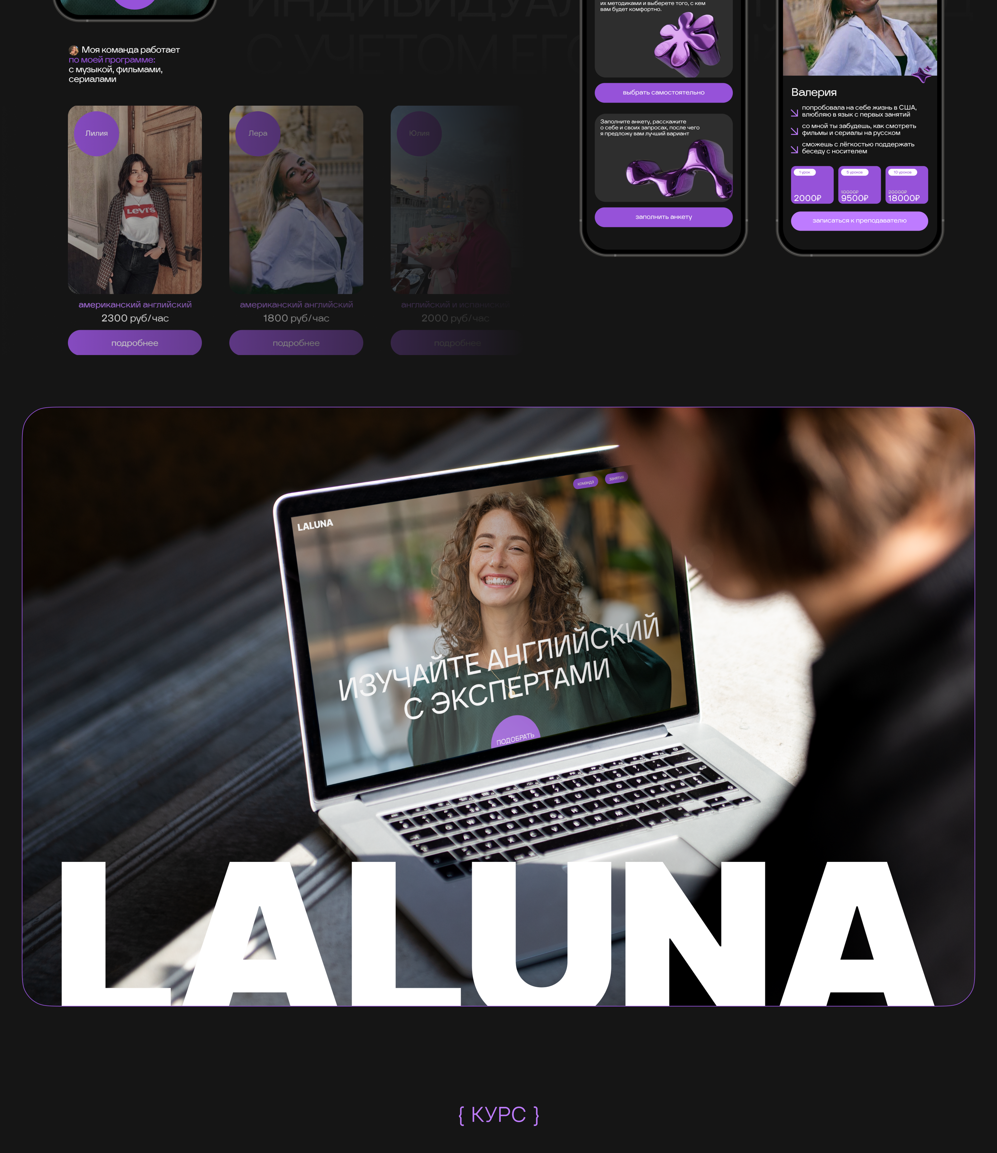 LaLuna English: редизайн сайта — Изображение №6 — Интерфейсы, Брендинг на Dprofile