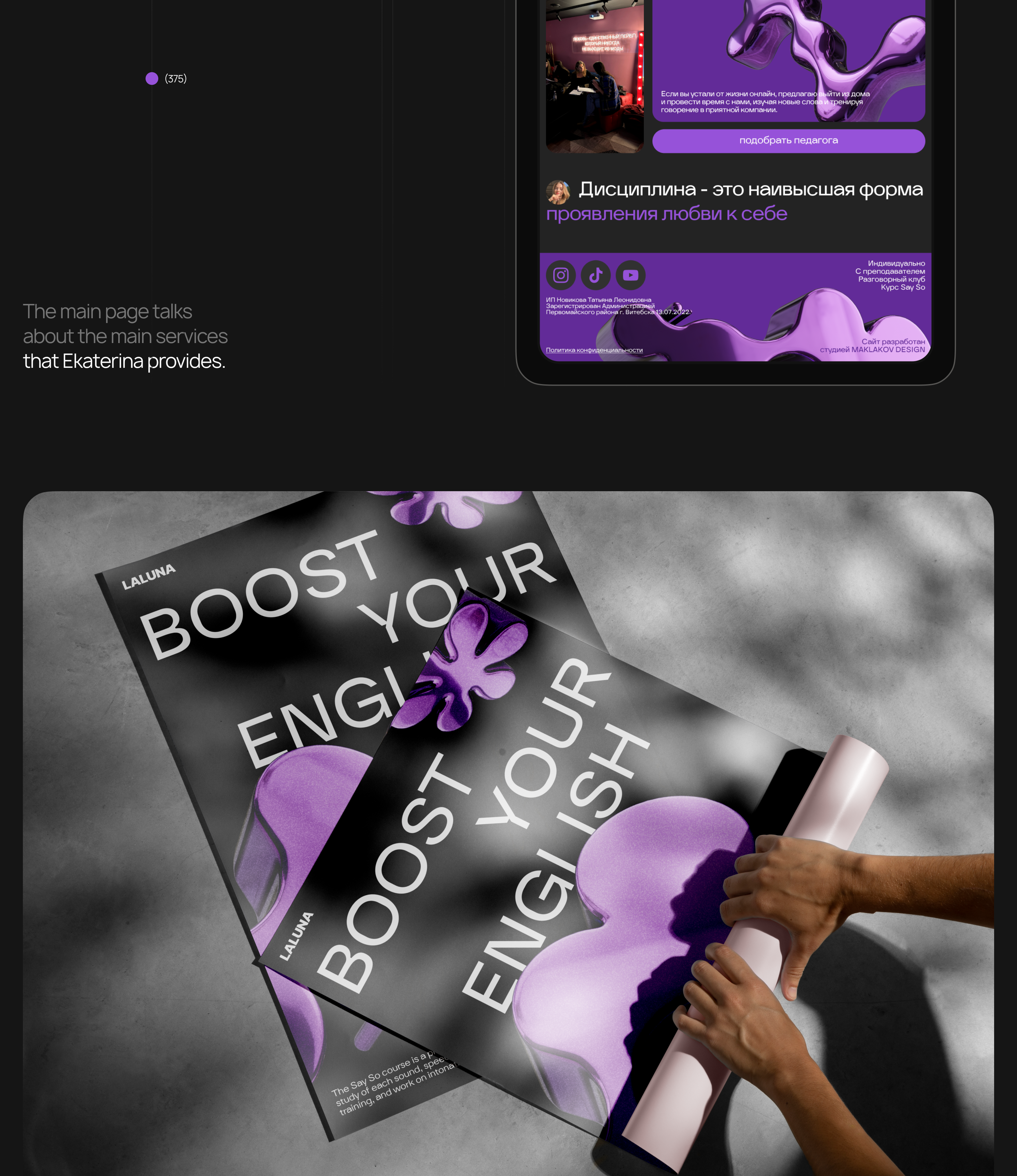 LaLuna English: редизайн сайта — Изображение №4 — Интерфейсы, Брендинг на Dprofile