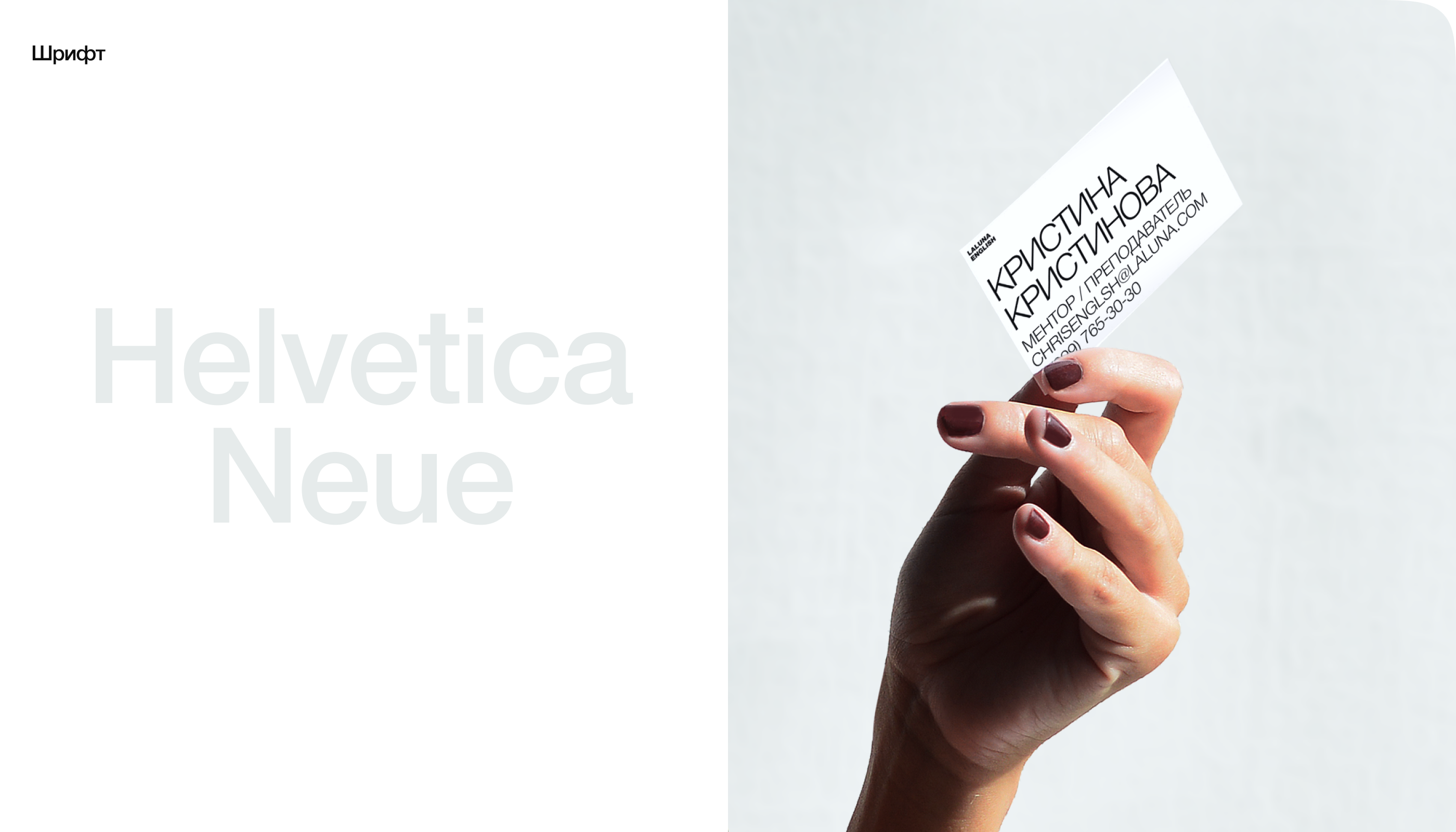 Лендинг и базовая айдентика LALUNA English — Изображение №8 — Интерфейсы, Брендинг на Dprofile