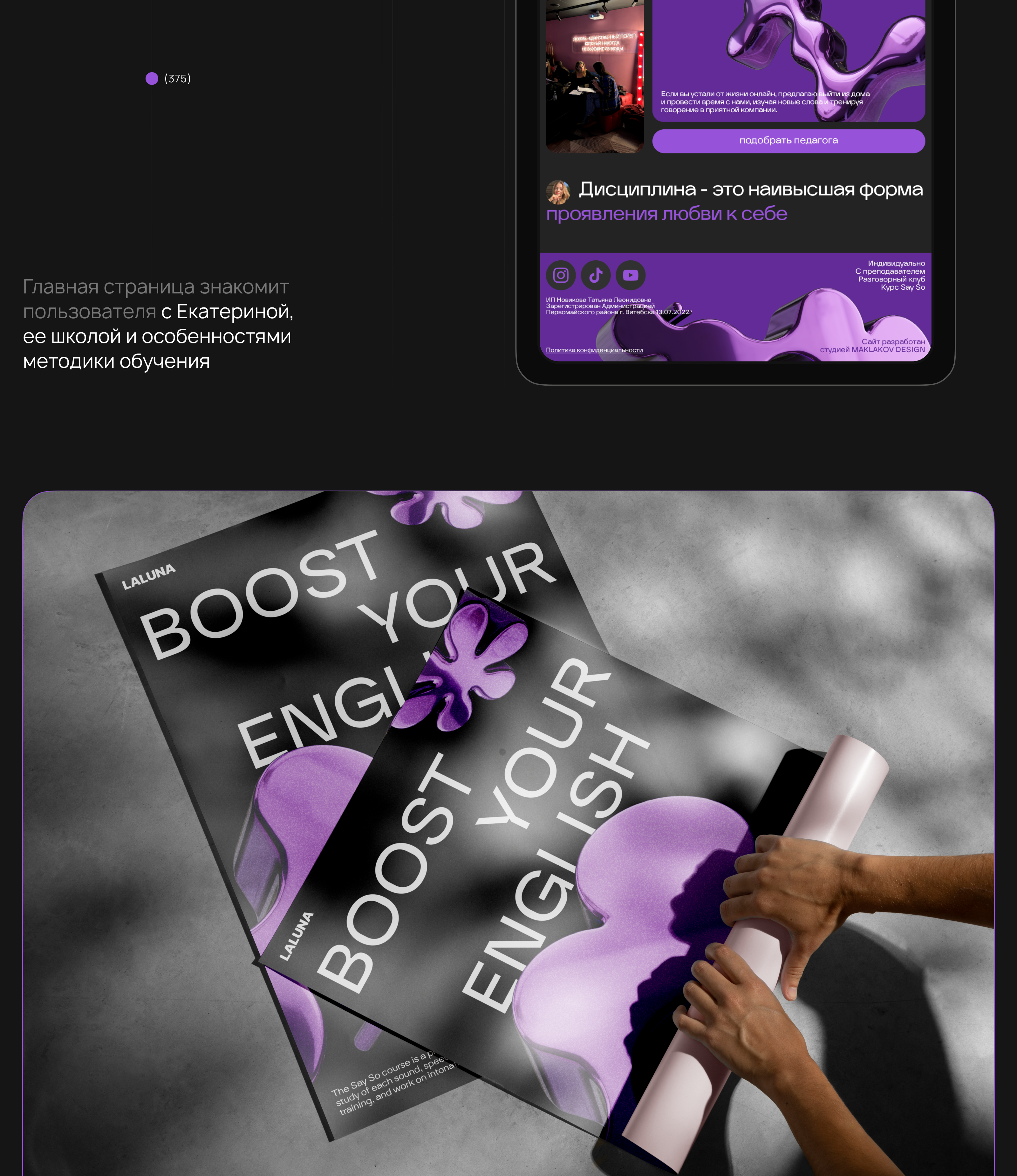 LaLuna English: редизайн сайта — Изображение №4 — Интерфейсы, Брендинг на Dprofile
