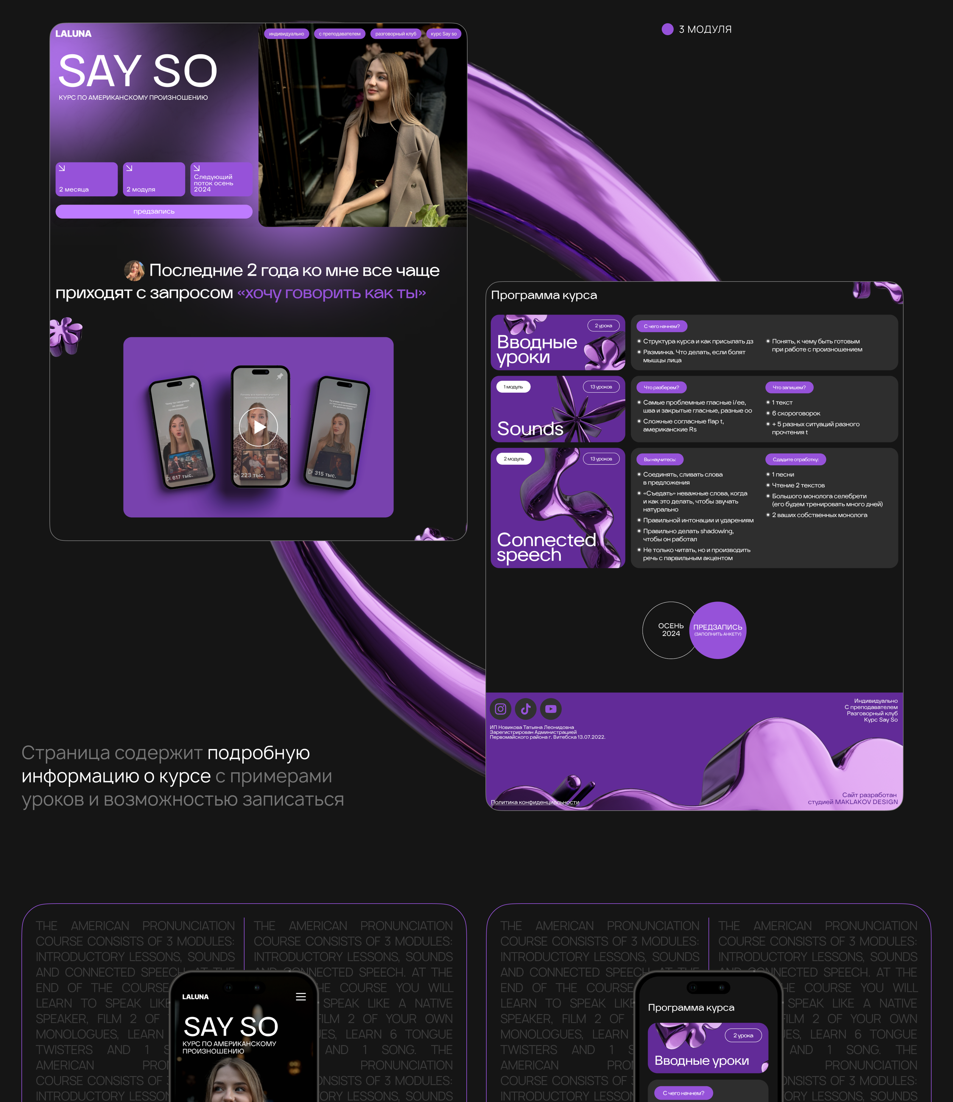 LaLuna English: редизайн сайта — Изображение №7 — Интерфейсы, Брендинг на Dprofile