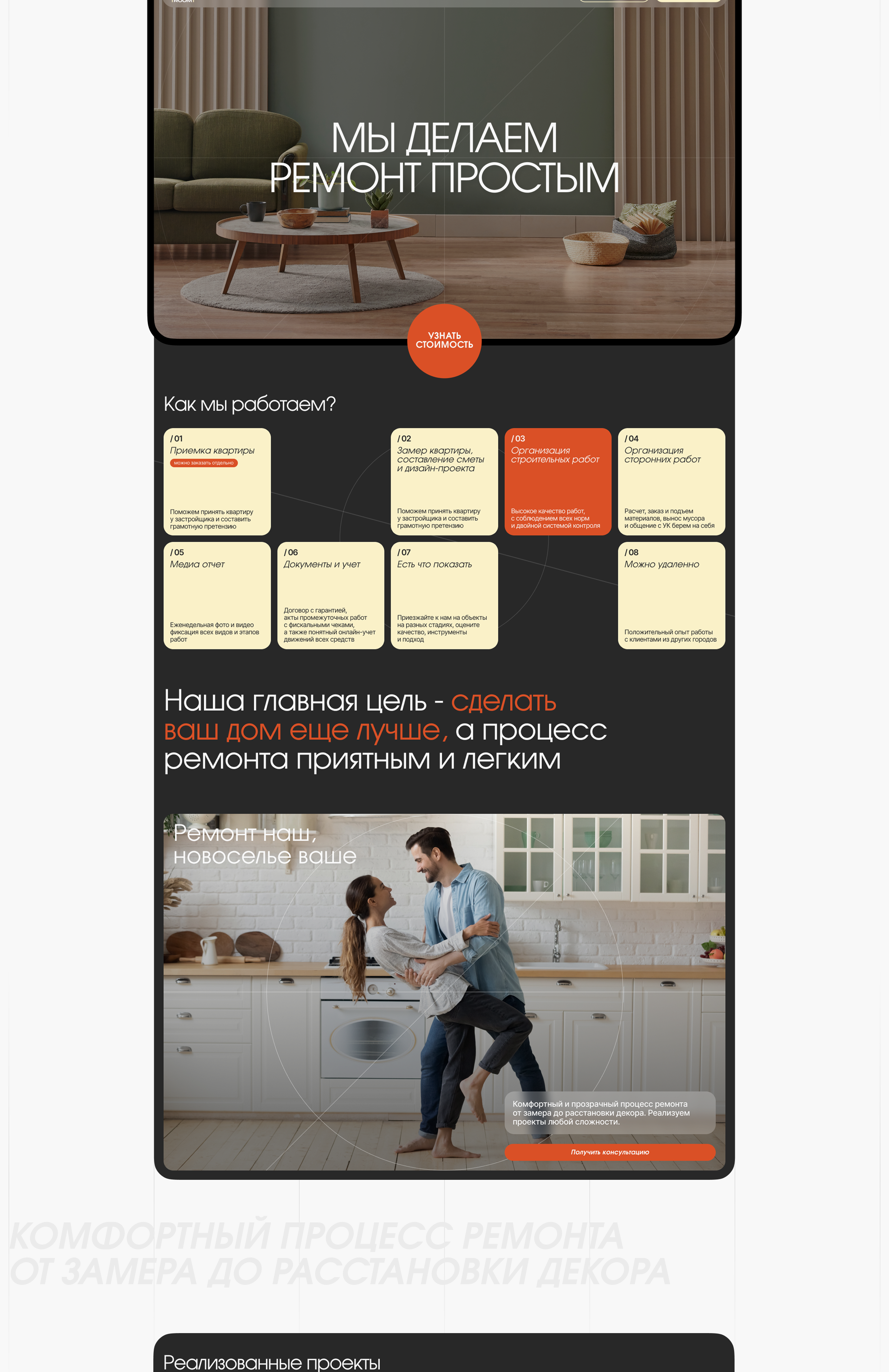 REMROOM: Брендинг и сайт — Изображение №5 — Интерфейсы, Брендинг на Dprofile