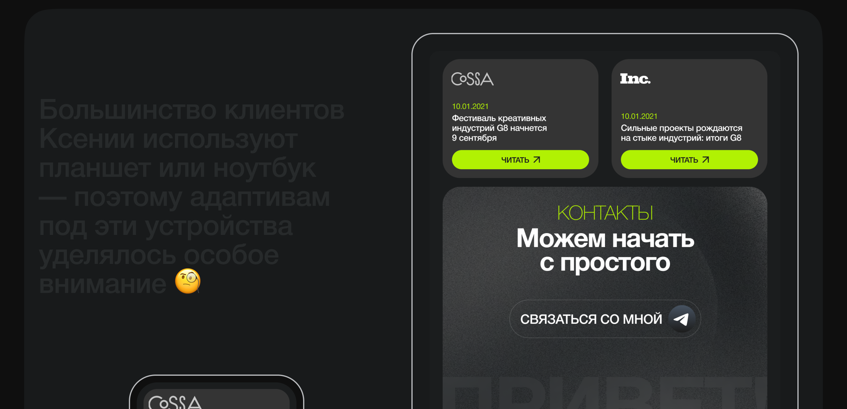 Сайт-визитка PR-специалиста — Изображение №8 — Интерфейсы, Брендинг на Dprofile