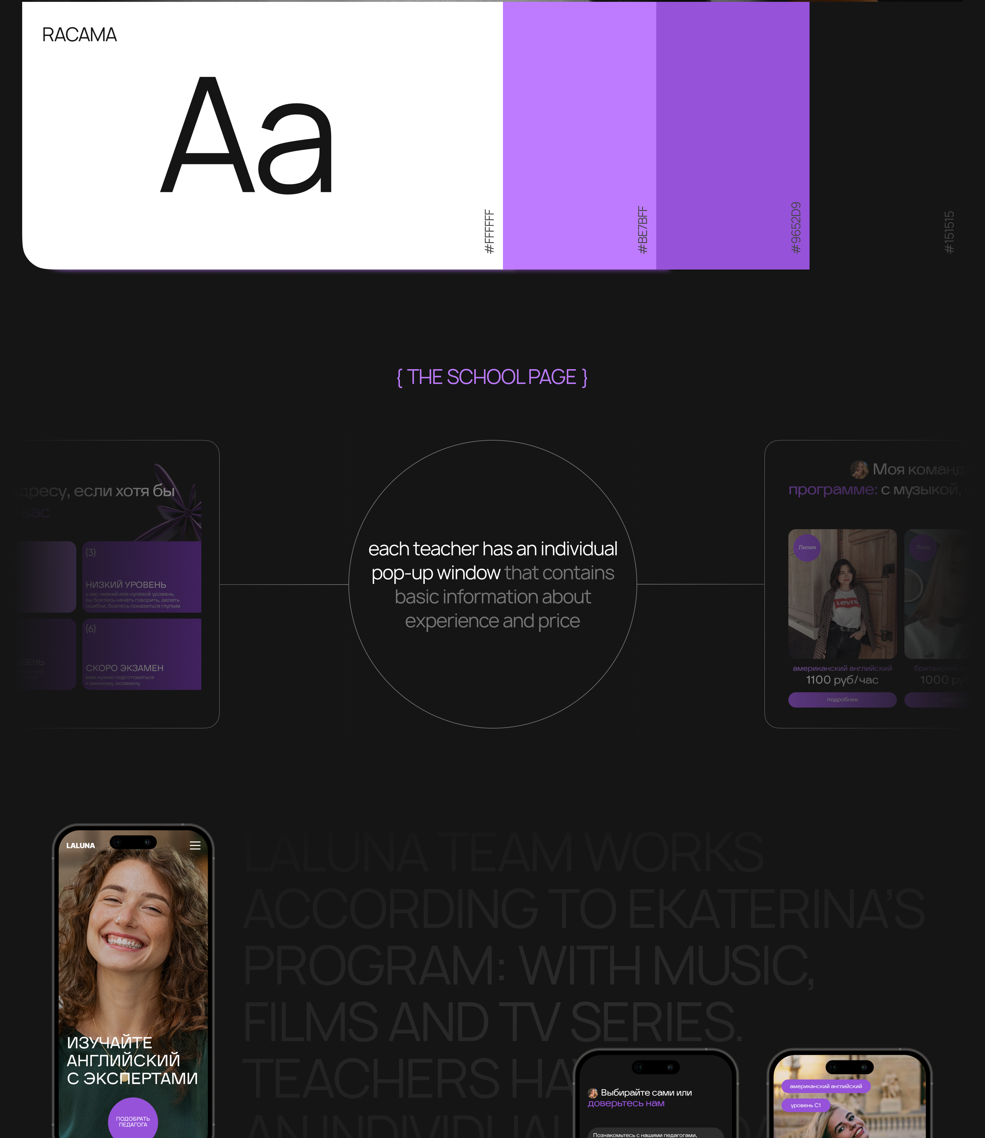 LaLuna English: редизайн сайта — Изображение №5 — Интерфейсы, Брендинг на Dprofile