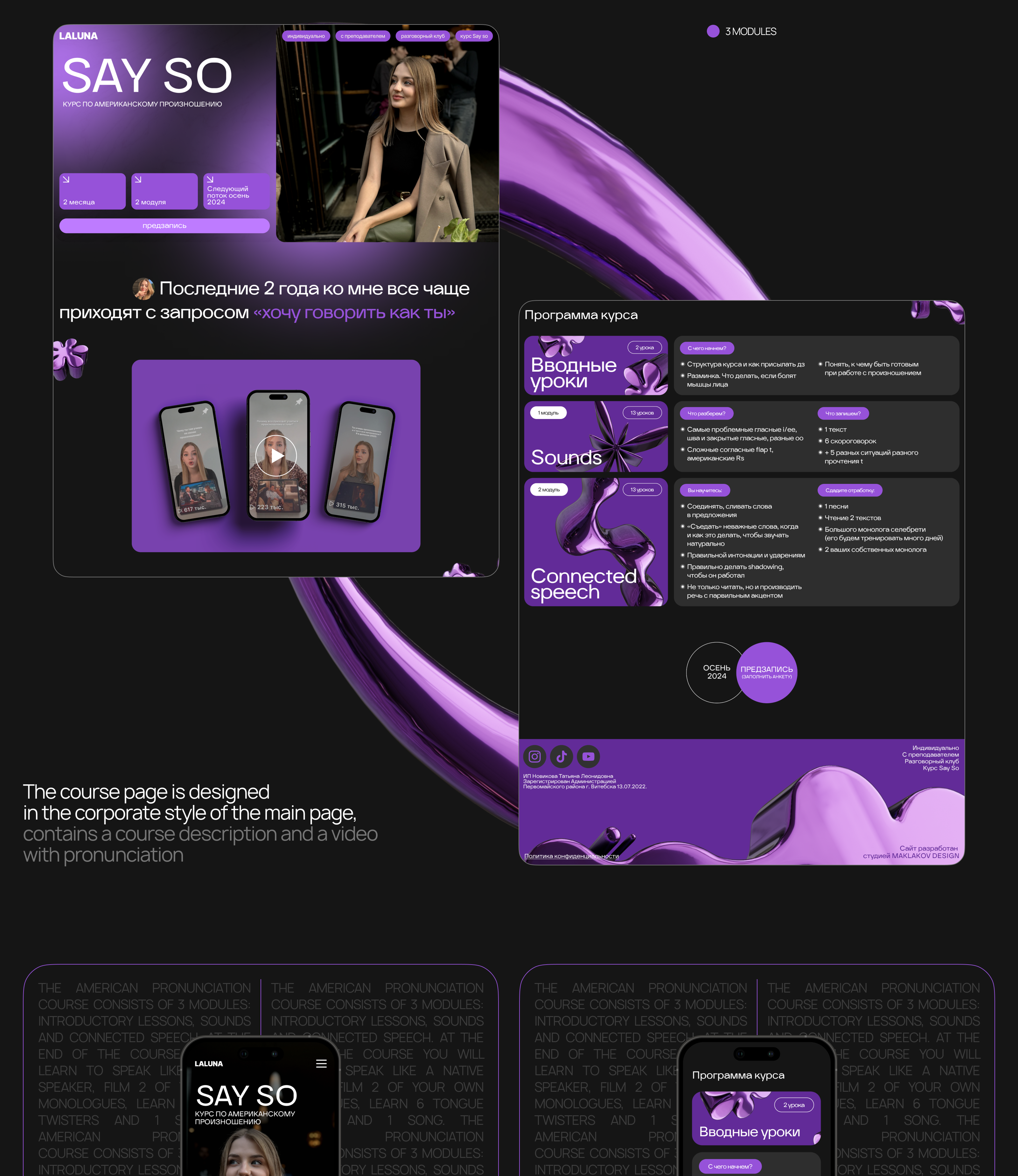 LaLuna English: редизайн сайта — Изображение №7 — Интерфейсы, Брендинг на Dprofile